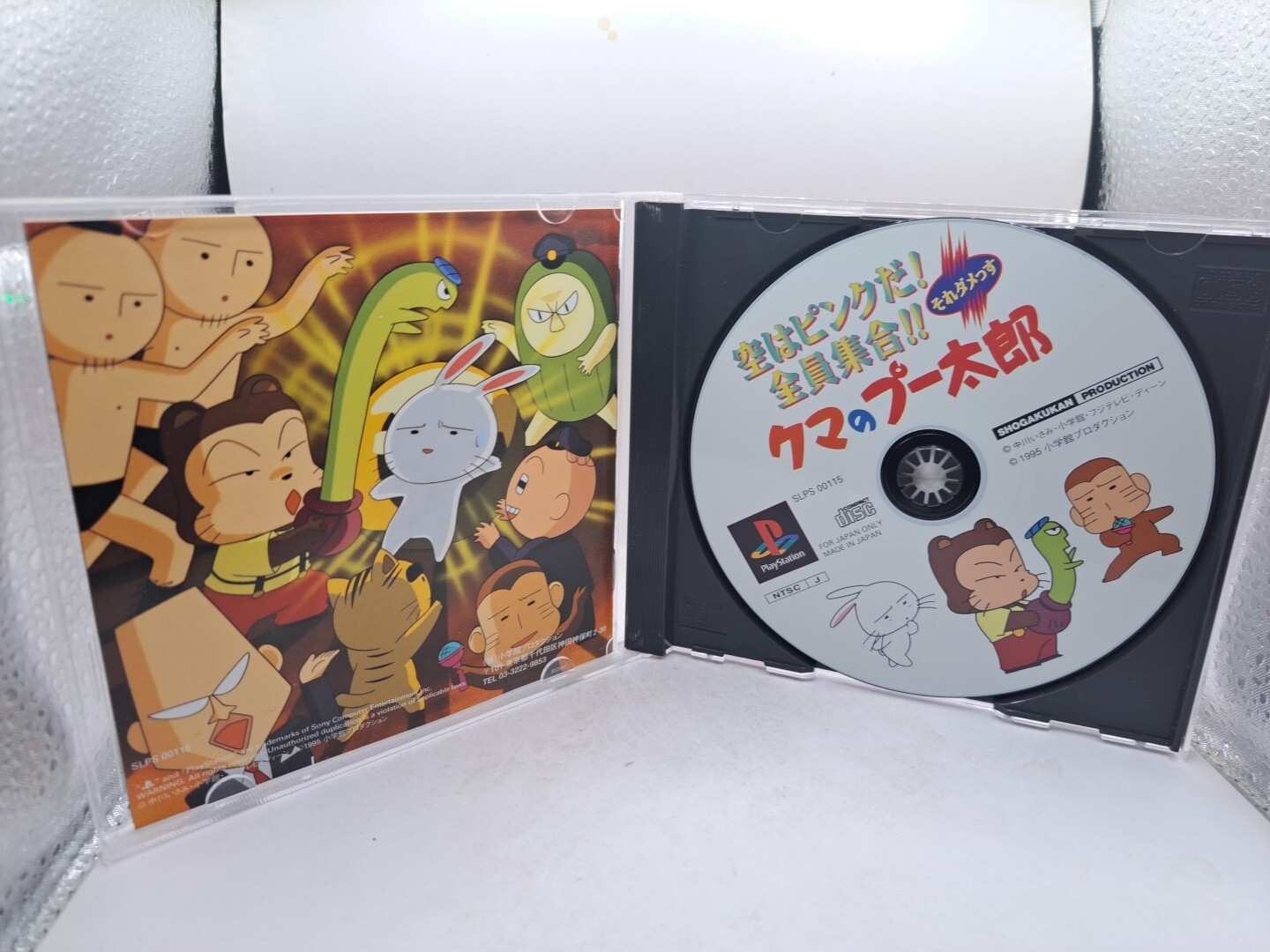 Kuma no Putaro PlayStation PS1 Japan Import Extremely Rare Lost Anime