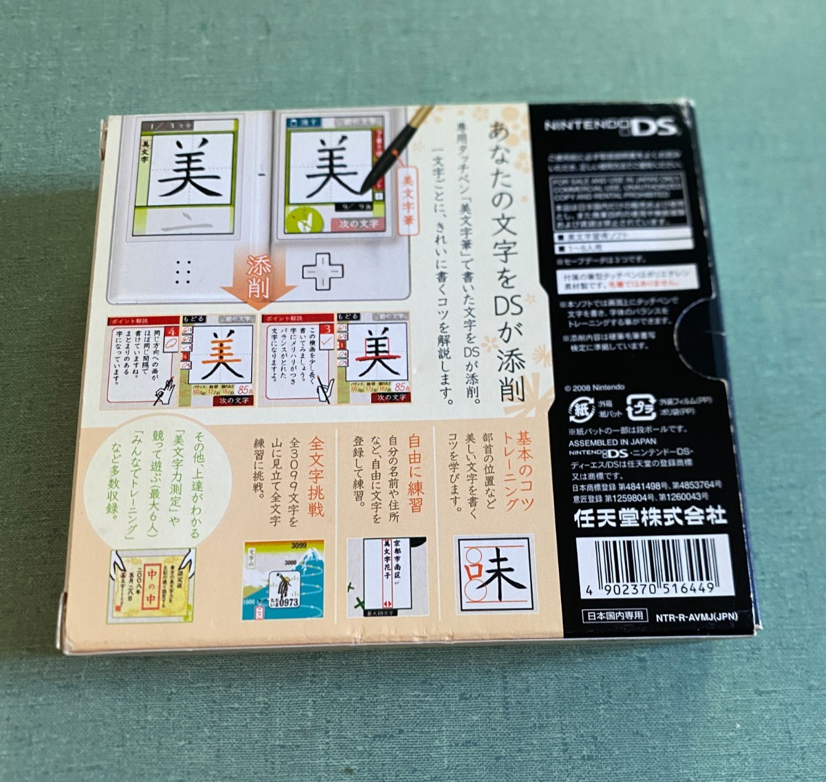 Complete! Bimoji Training Nintendo DS with Pen Japan Import US Seller Ships Free