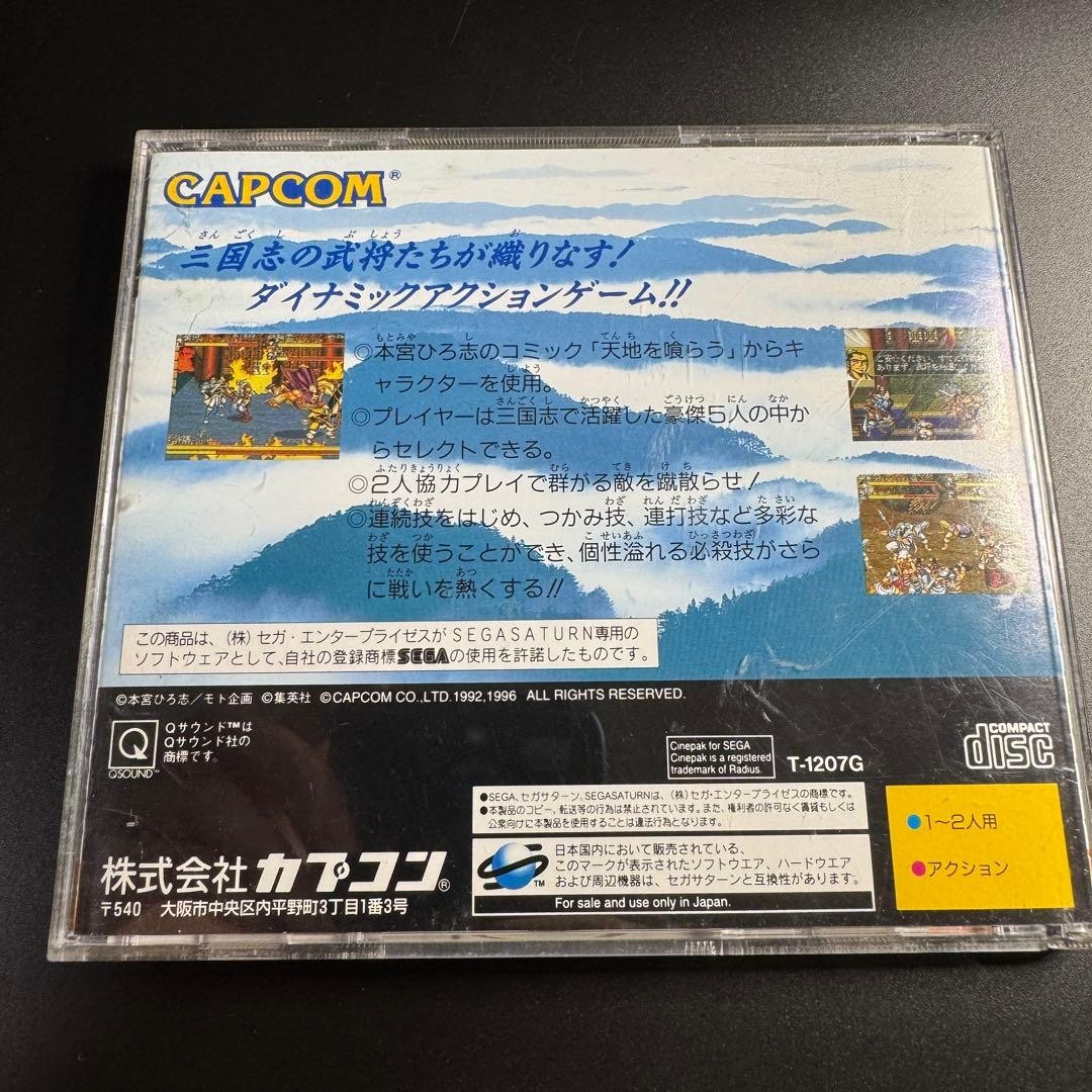 Operation Confirmed Postcard Manual Yes Heaven And Earth Eater 2 PS1 Used