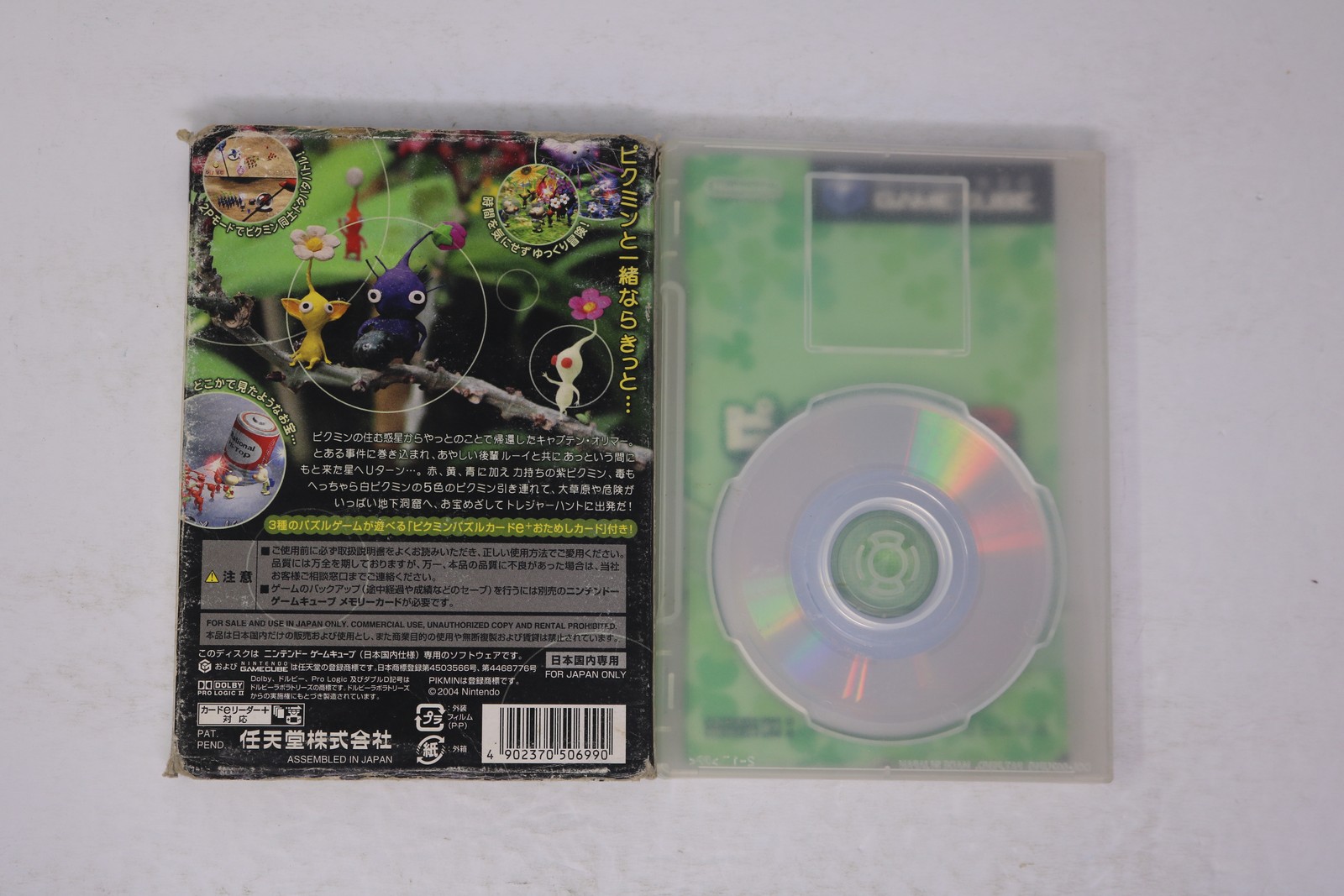Pikmin 2 Nintendo GameCube JPN