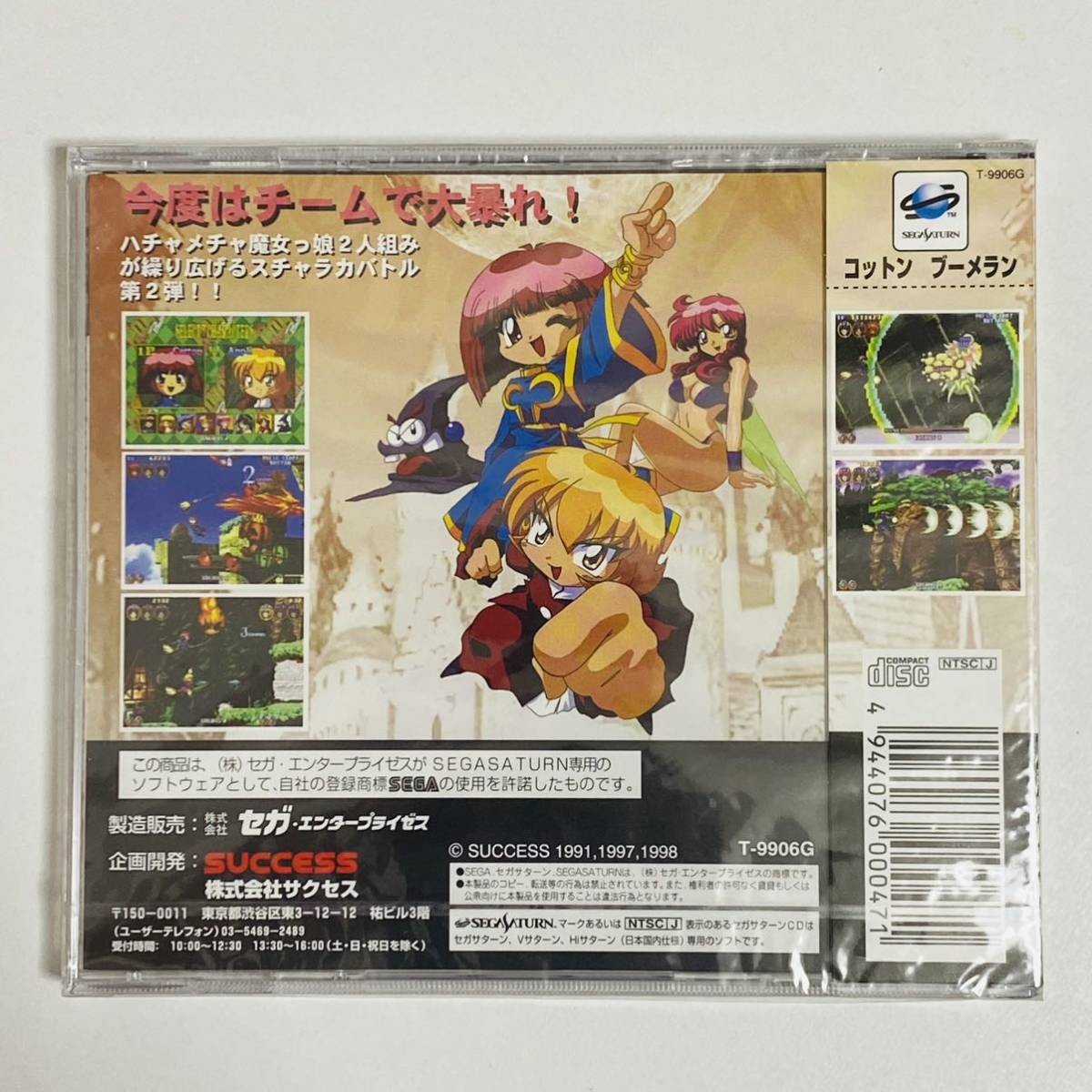Sega Saturn Cotton Boomerang SS Shooting Game Success Japan Rare Used