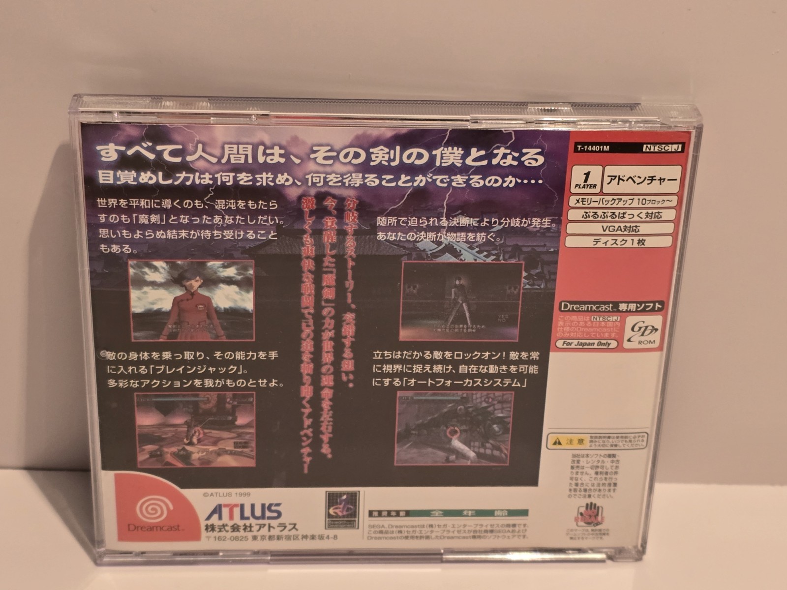 Maken X Sega Dreamcast Japanese Version Atlus Japan Import USA Seller