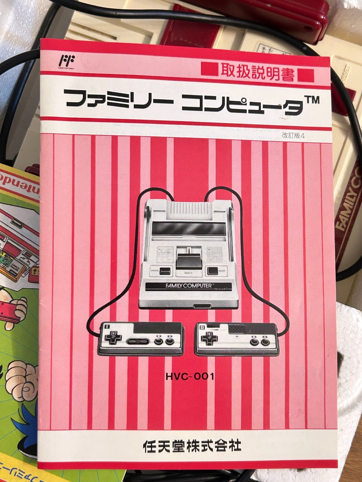 Nintendo Famicom HVC-001 Console CIB Box Manual Tested 1983 Japan