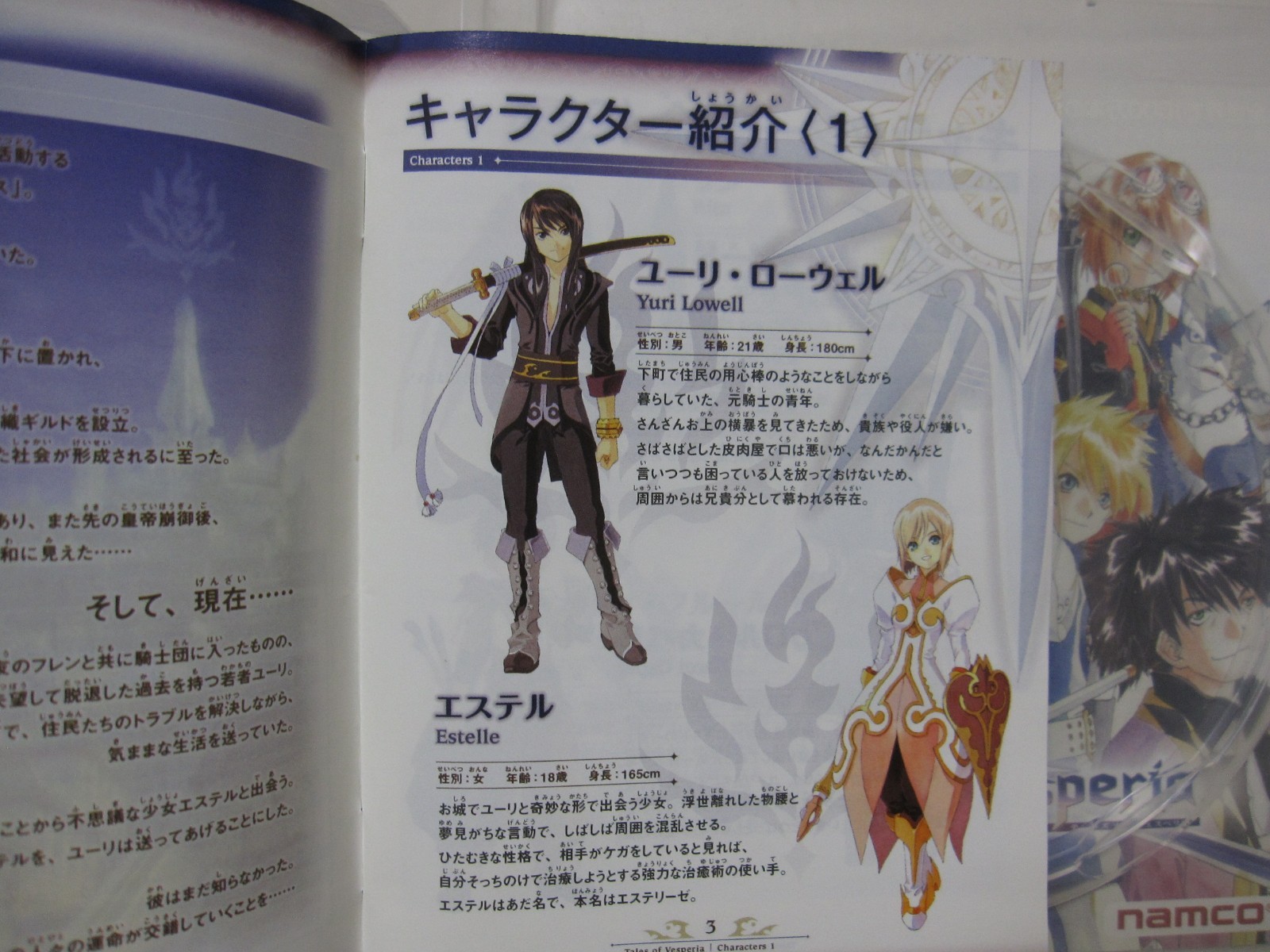 7-14 Days to USA. USED PS3 Tales of Vesperia Reversible Package Japanese Version