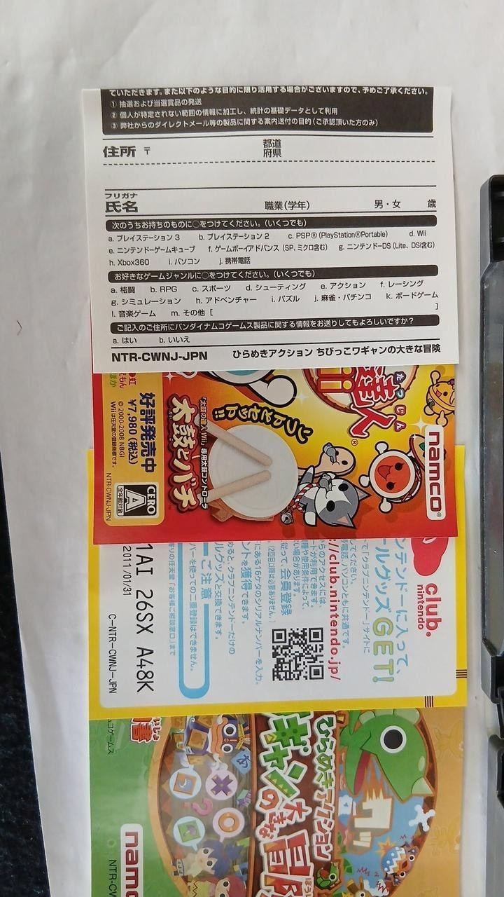 Bandai Namco: Chibikko Wagan’s Great Adventure NTR-CWNJ DS Game A3262