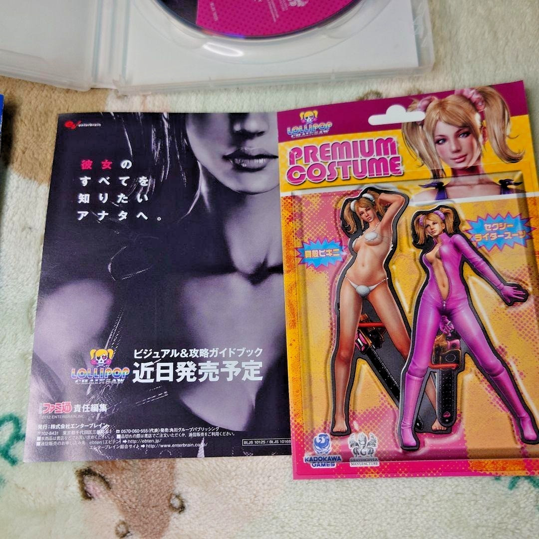 PS3 LOLLIPOP CHAINSAW PREMIUM EDITION PlayStation3 Japan Ver. free shipping