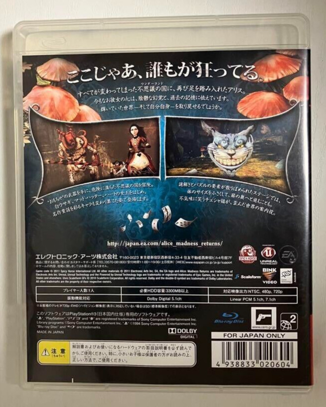Alice: Madness Returns Sony PlayStation 3 PS3 Japanese version