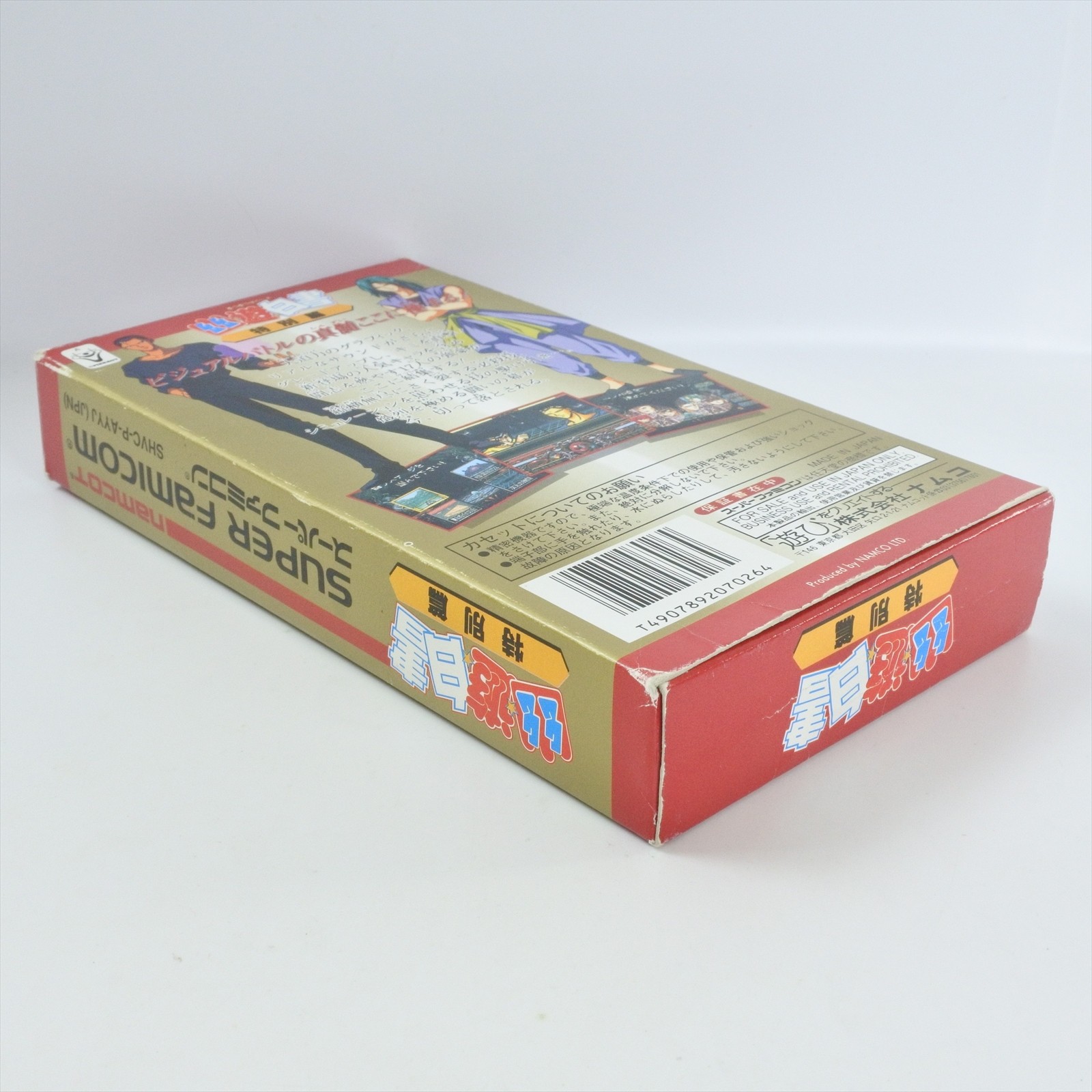 YUYU HAKUSHO Tokubetsu hen yu yu Super Famicom Nintendo 1711 sf