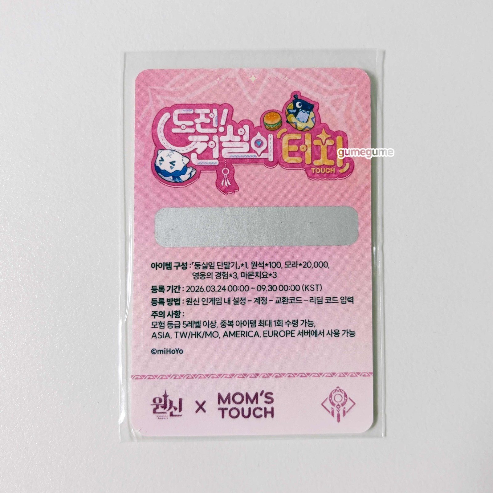 Genshin Impact x Mom’s Touch Aranara Pet Redeem Code Citlali Photocard