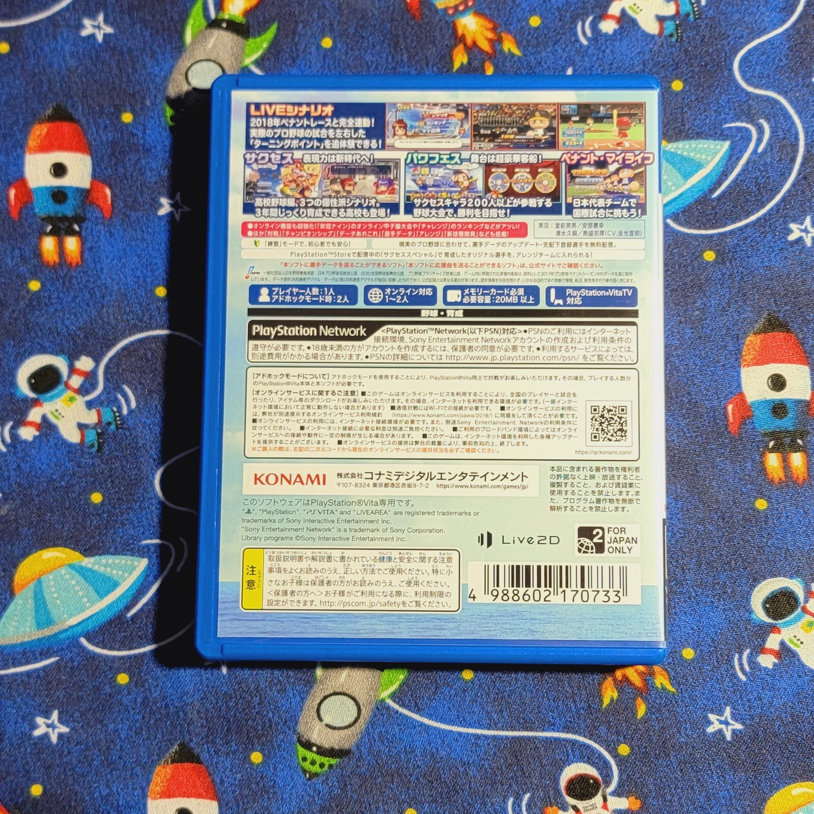 Jikkyou Powerful Pro Baseball 2018 PS Vita COMPLETE Japan TESTED!