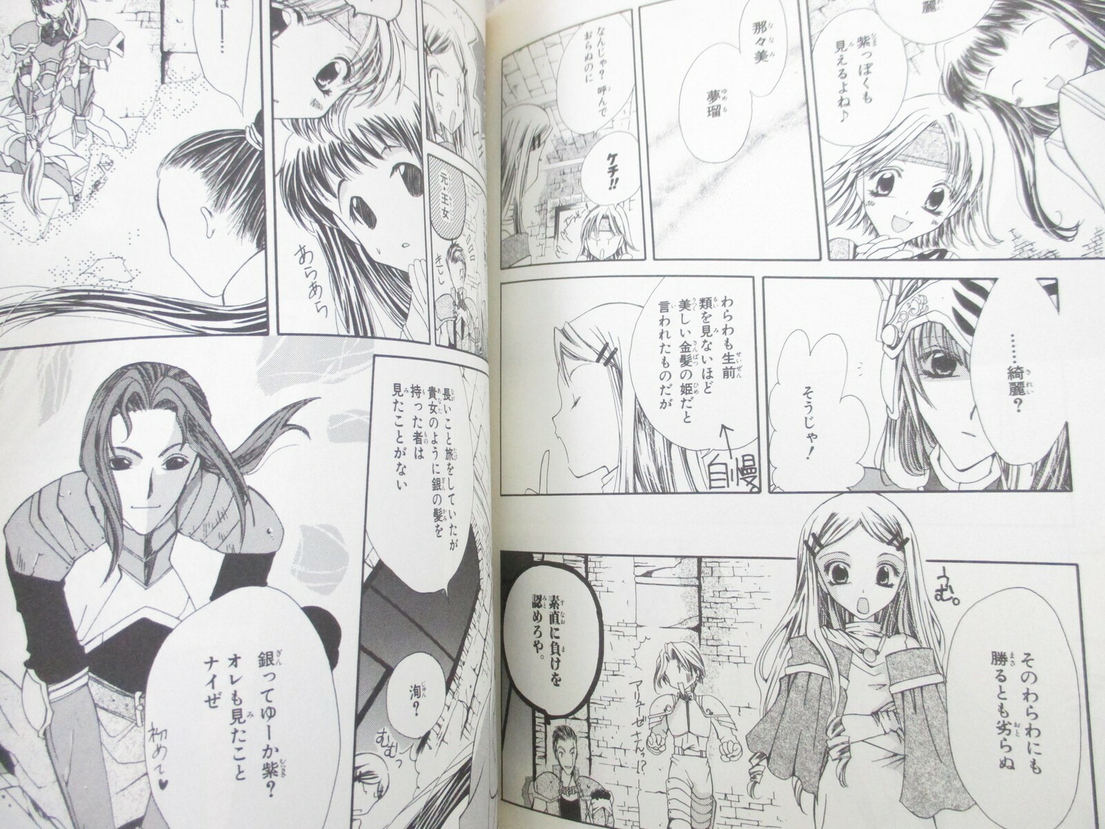 VALKYRIE PROFILE Manga Anthology Comic Complete Set 1-8 PS1 Book EX SeeCondition