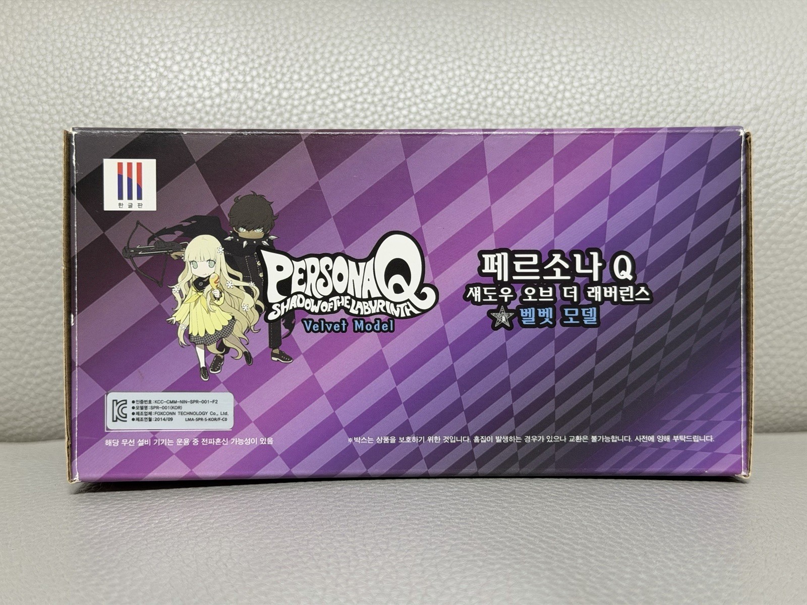 SUPER RARE Nintendo 3DS XL LL Persona Q Shadow of the Labyrinth Korean Edition