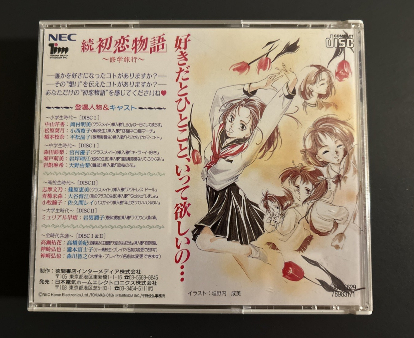 Zoku Hatsukoi Monogatari 続初恋物語 for NEC PC-FX-CIB! w/ Manual & Spine MINT CD!