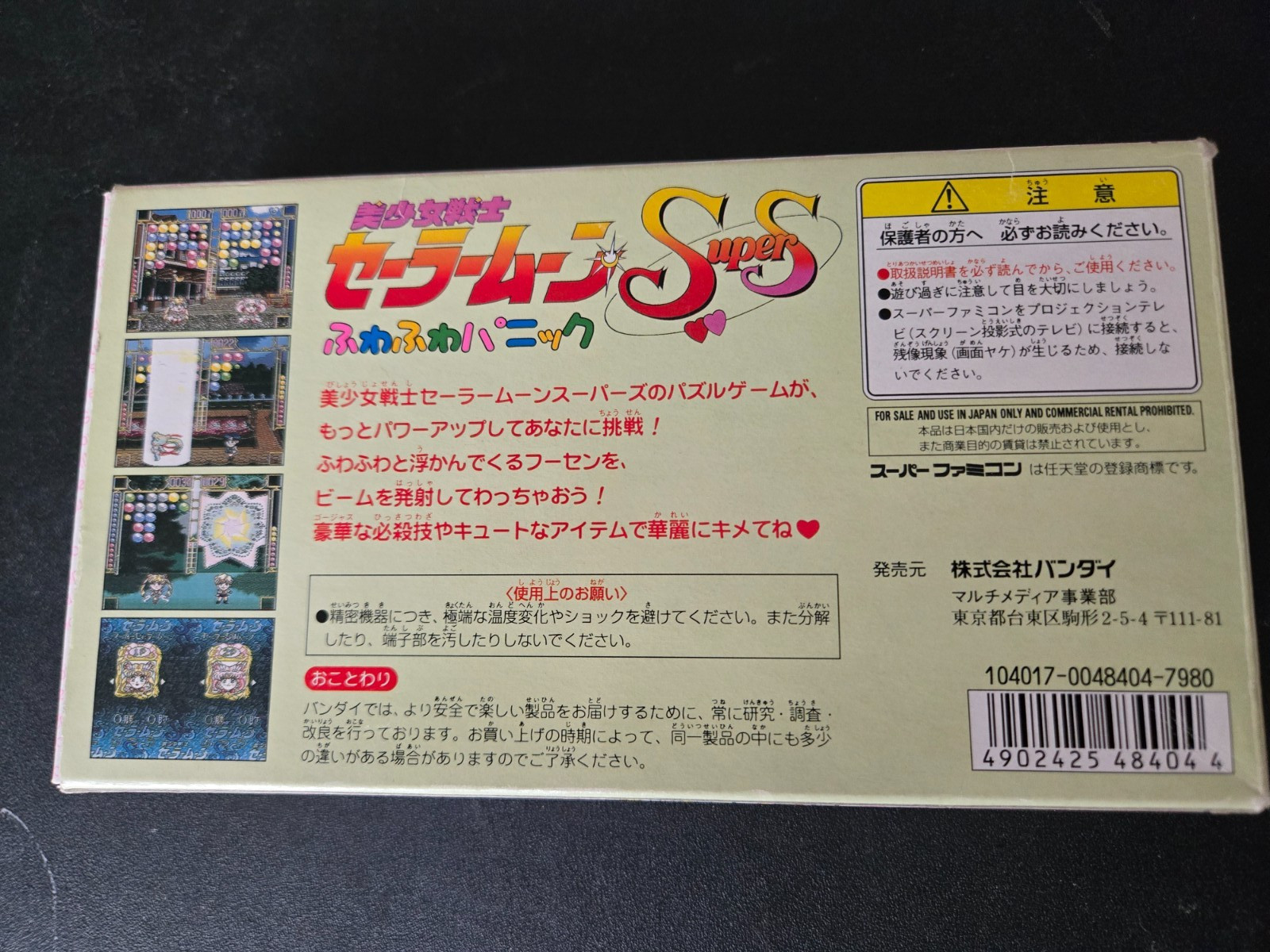 Nintendo Super Famicom SFC Sailor Moon SuperS Fuwa Fuwa Panic – Import Japanese