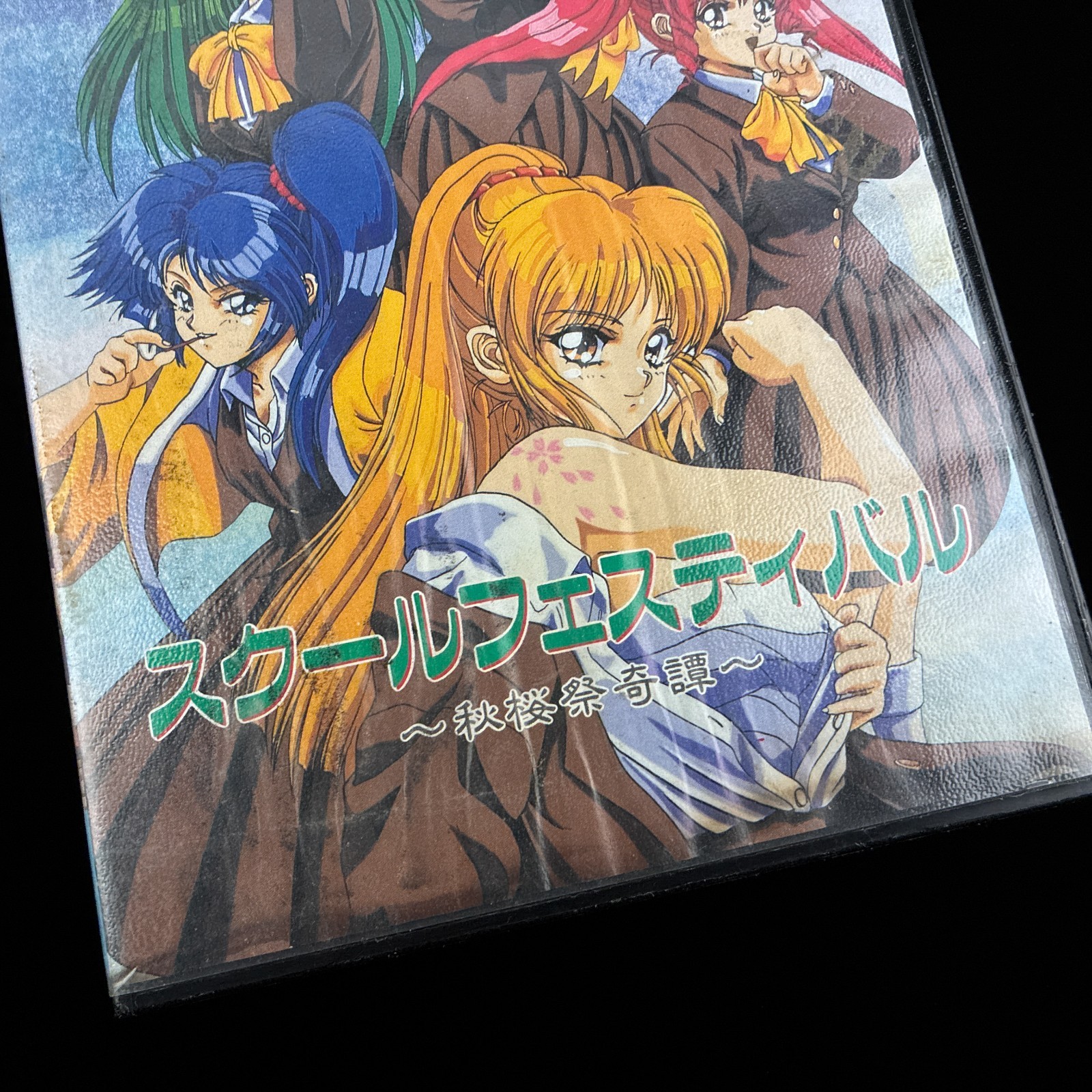 AS-IS 1995 School Festival Cosmos Sai Kitan PC-9801 PC98 3.5″ Visual Novel Game