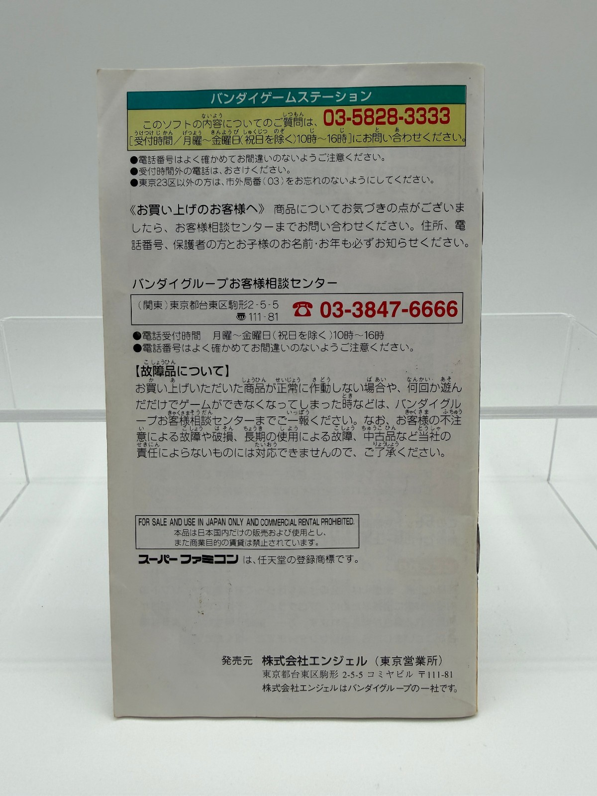 SAILOR MOON ANOTHER STORY Super Famicom With Box + Manual + Reg Card SFC1208