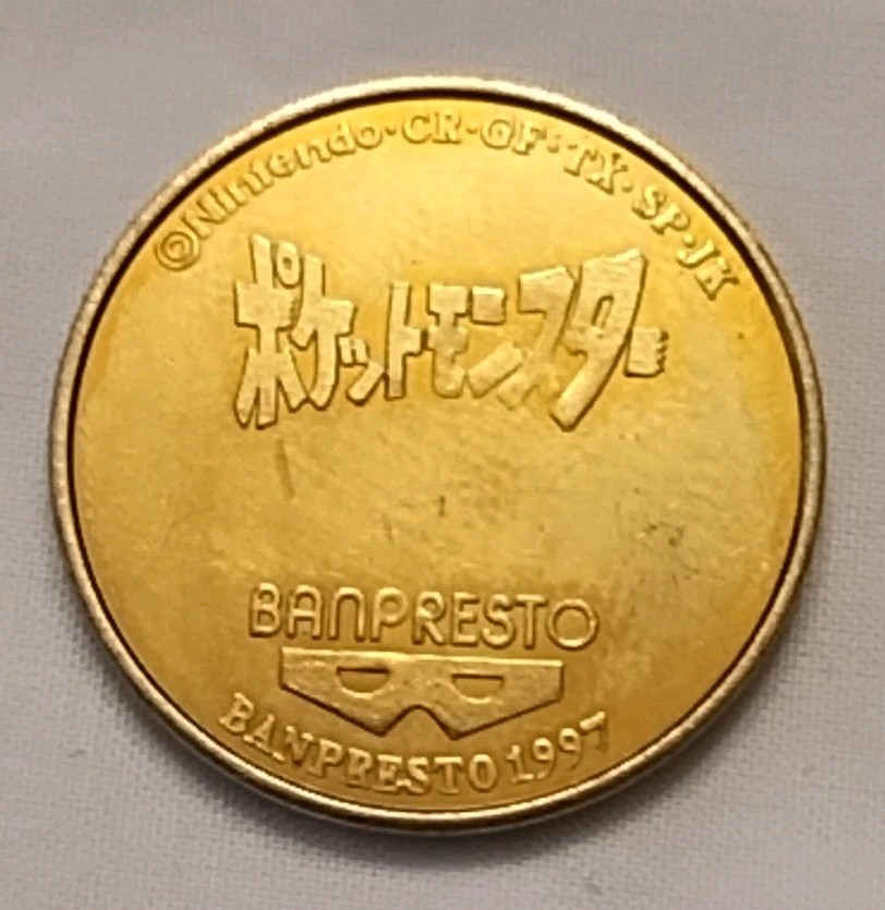 1997 Banpresto Nintendo Pokemon Battle Coin Medal Collection Japanese – Squirtle