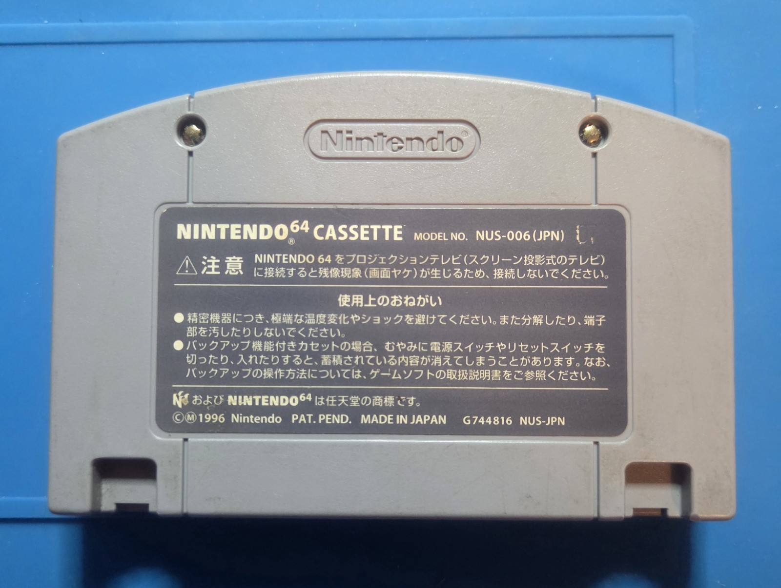 Konami がんばれゴエモン ねぇ桃山の謎 Nintendo 64 NTSC-J 1997 Goemon Series