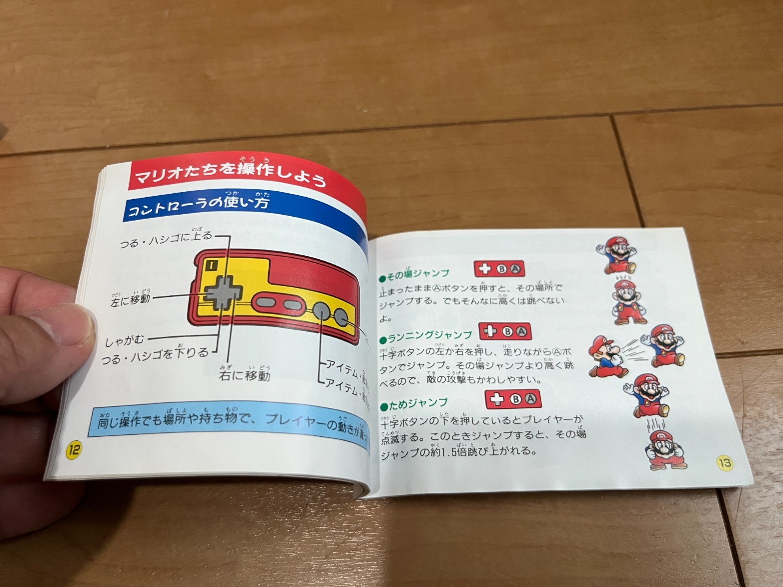 Super Mario USA BOX and Manual Famicom Japan NES Nintendo SuperMarioUSA