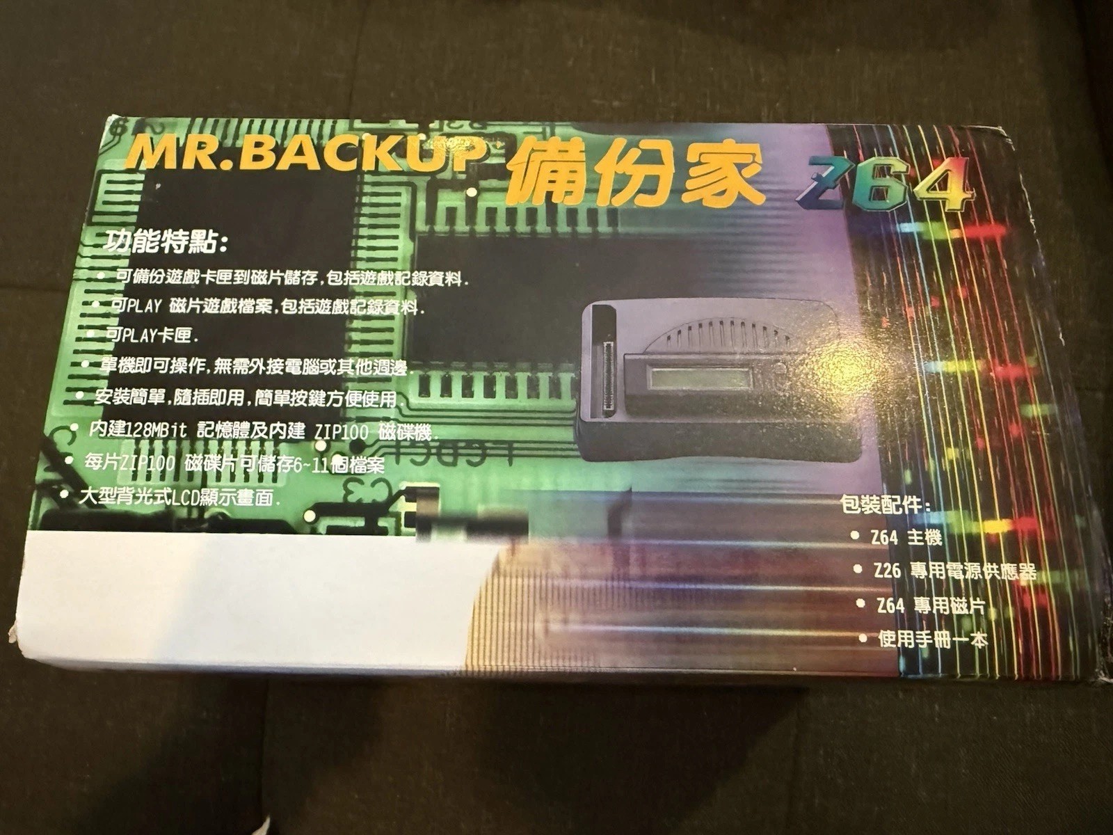 Mr. Backup Z64 V2.16C – Complete in Box – 256MB RAM – Rare N64 Backup Unit