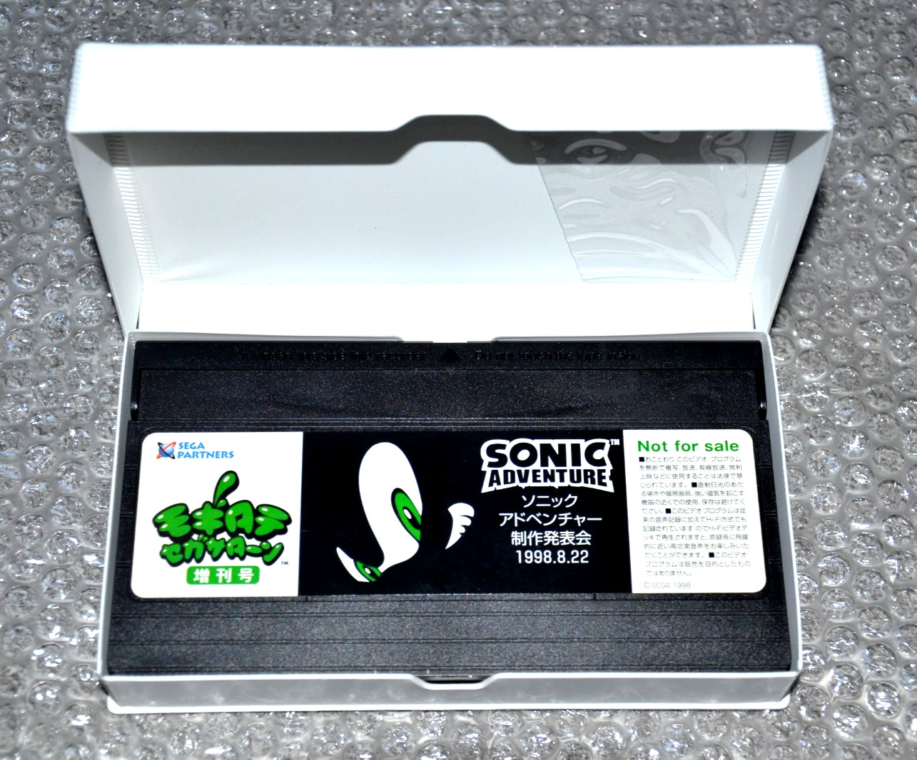 Sonic Adventure – Promotional video VHS tape – Japan 1998 – Sega Dreamcast Japan