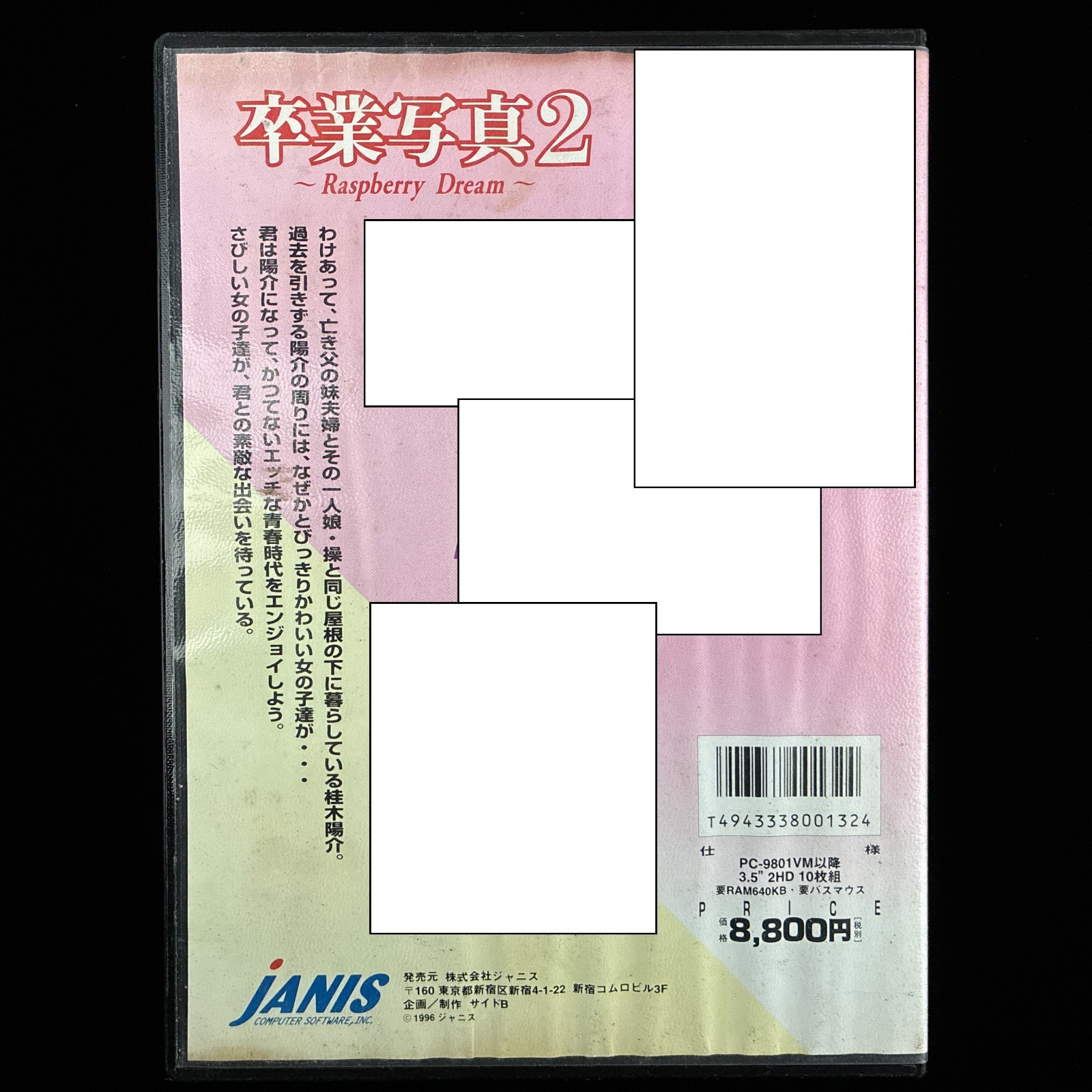 AS-IS Sotsugyou Shashin 2 Raspberry Dream PC-9801 PC98 3.5″ VN Visual Novel Game