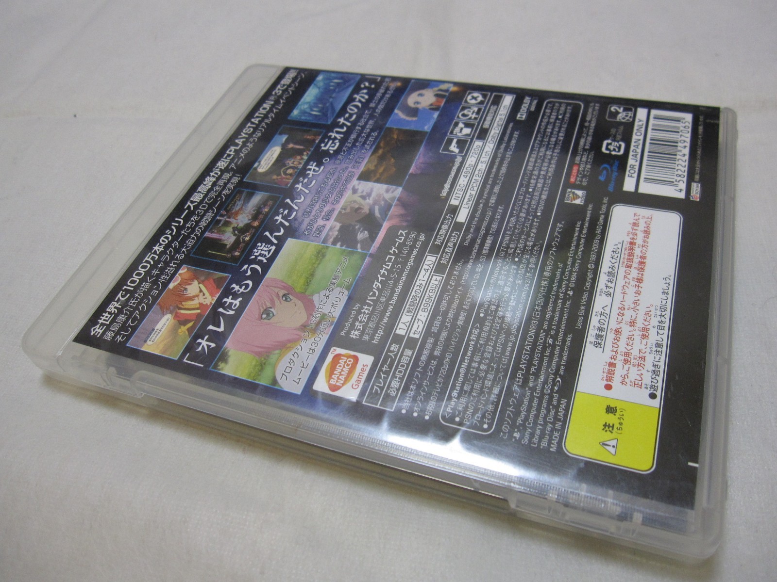 7-14 Days to USA. USED PS3 Tales of Vesperia Reversible Package Japanese Version
