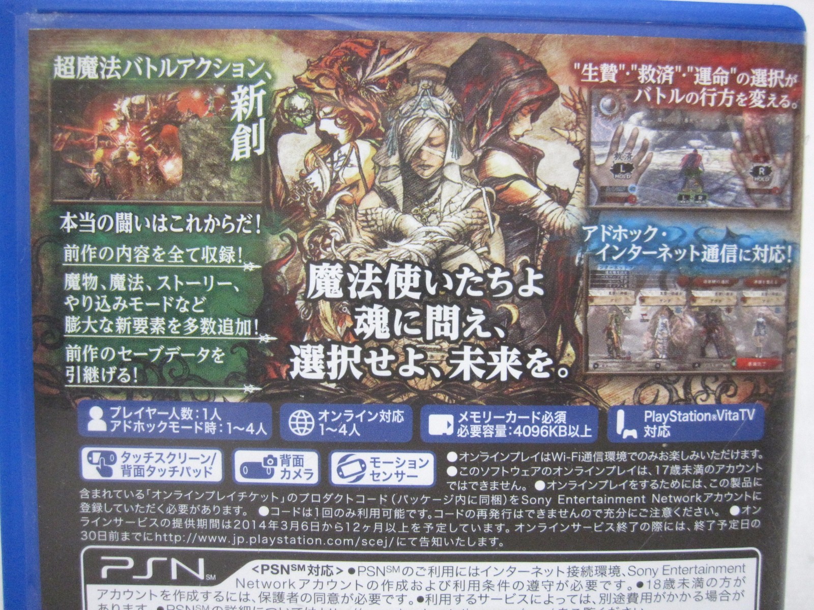 7-14 Days to USA Airmail. USED Vita SOUL SACRIFICE DELTA. Japanese Version