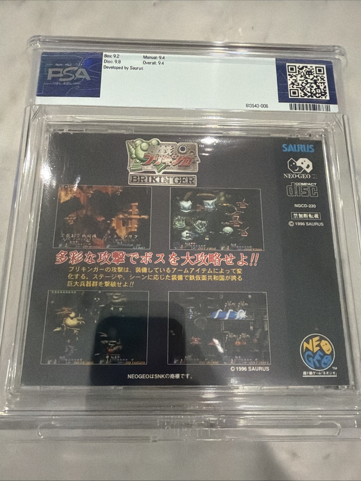 SNK NEO GEO CD CIB Psa 9.4 Brikinger IronClad Super Iron Brikinger Disc 9.8