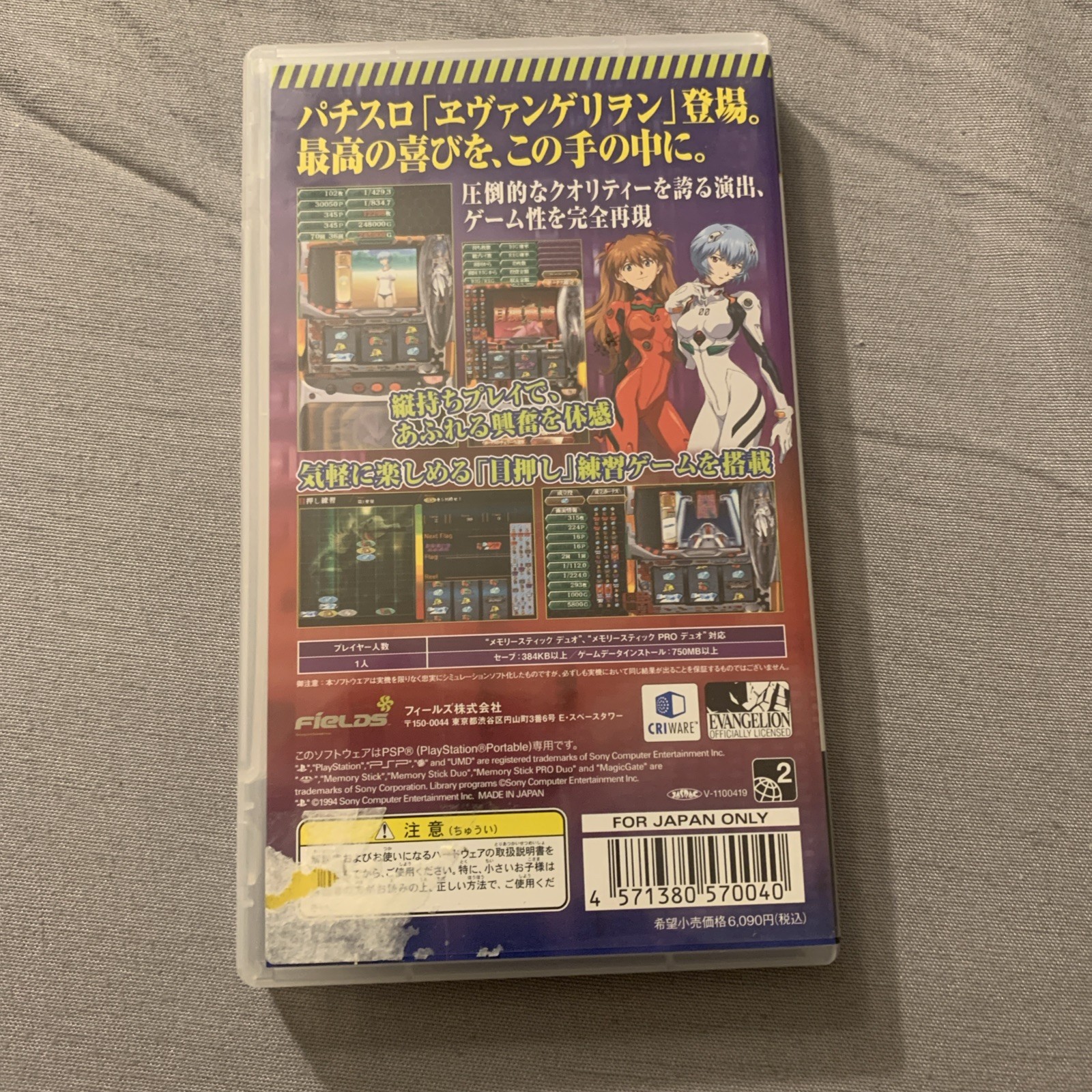 Evangelion The Wings of Truth Japanese PlayStation Portable PSP
