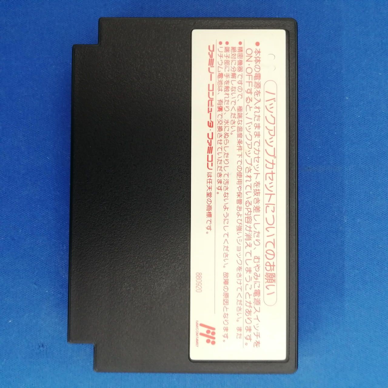 CAPCOM Famicom Soft Sweet Home Used