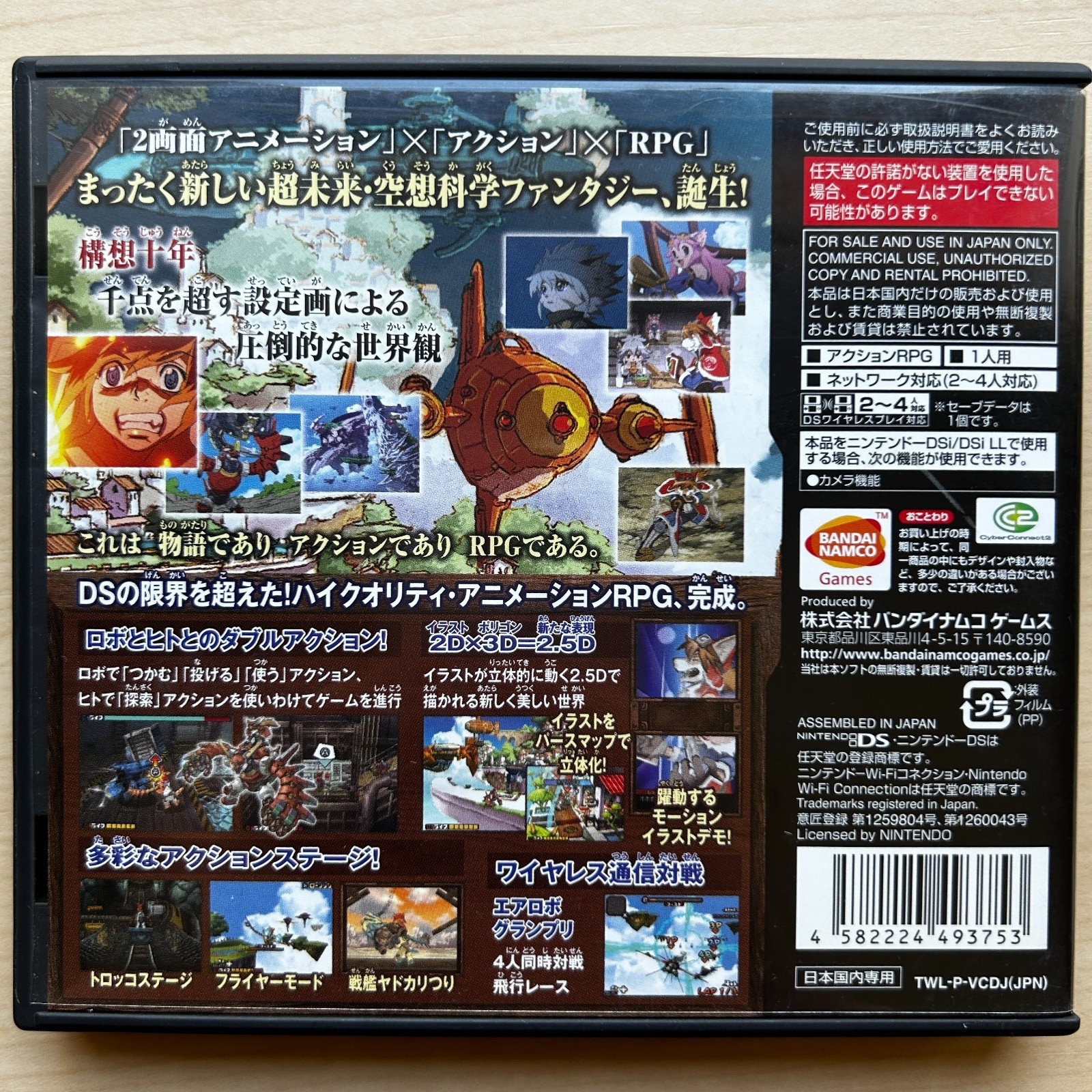 Solatorobo Red the Hunter DS Japan Version Action RPG Tested