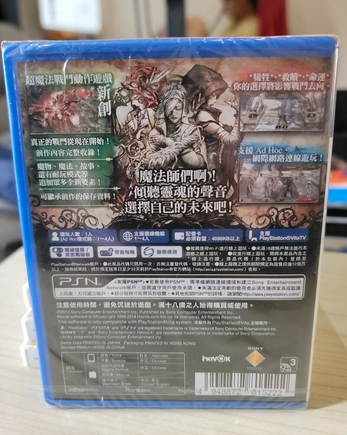 (ASIA CHINESE VERSION) PS VITA Soul Sacrifice Delta (Brand New)
