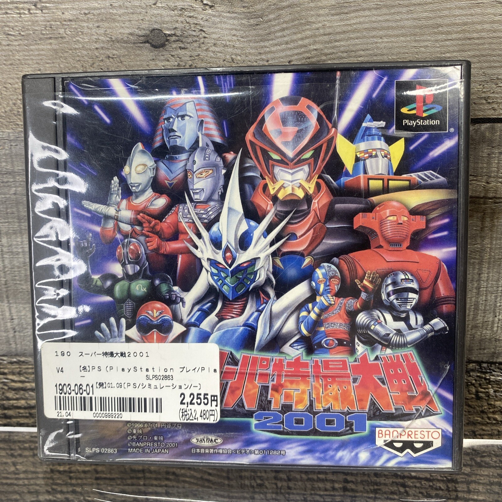 PS1 SUPER TOKUSATSU TAISEN 2001 Spine * Playstation For JP System 2385 p1