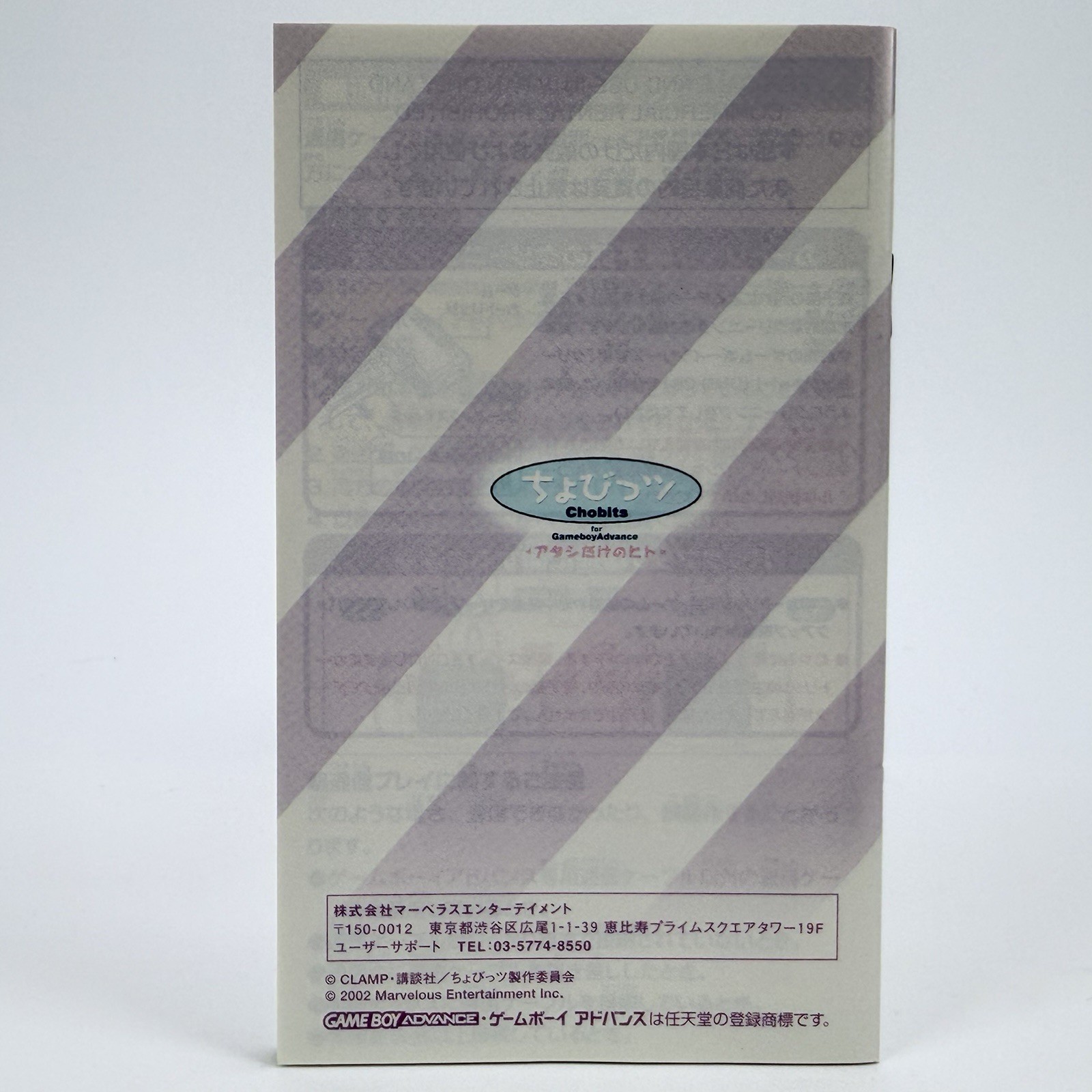 Chobits Atashi Dake No Hito (Game Boy Advance JP 2022) CIB Man + Reg Card Tested