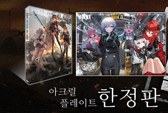 Goddess of Victory NIKKE Official Art Book Limited Korea Acrylic Plate Bonus