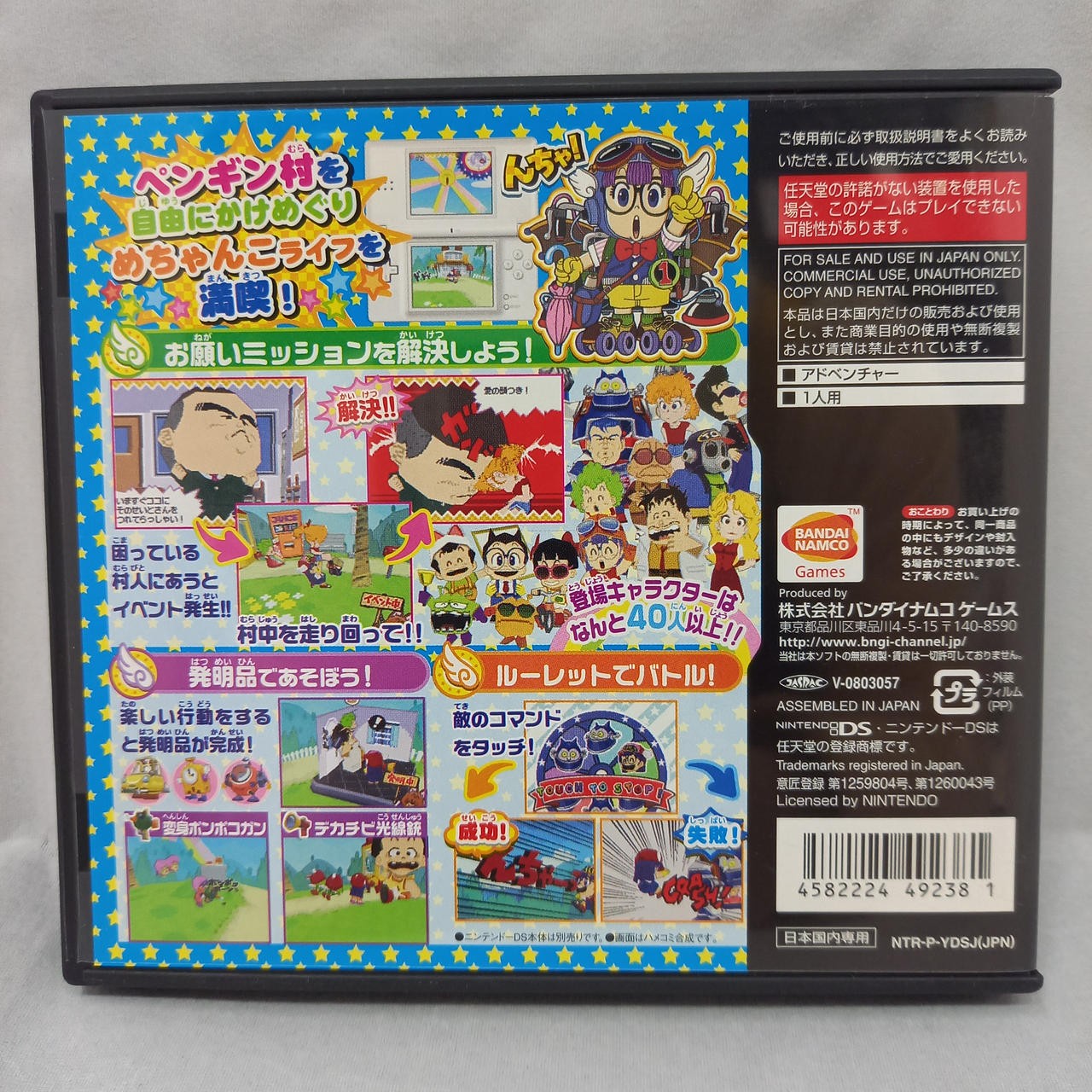 Bandai Namco Games DR. Slump Arale-chan Software Nintendo DS