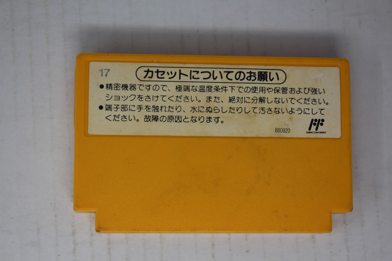 Super Mario Bros. (JPN) Famicom (Region Locked)
