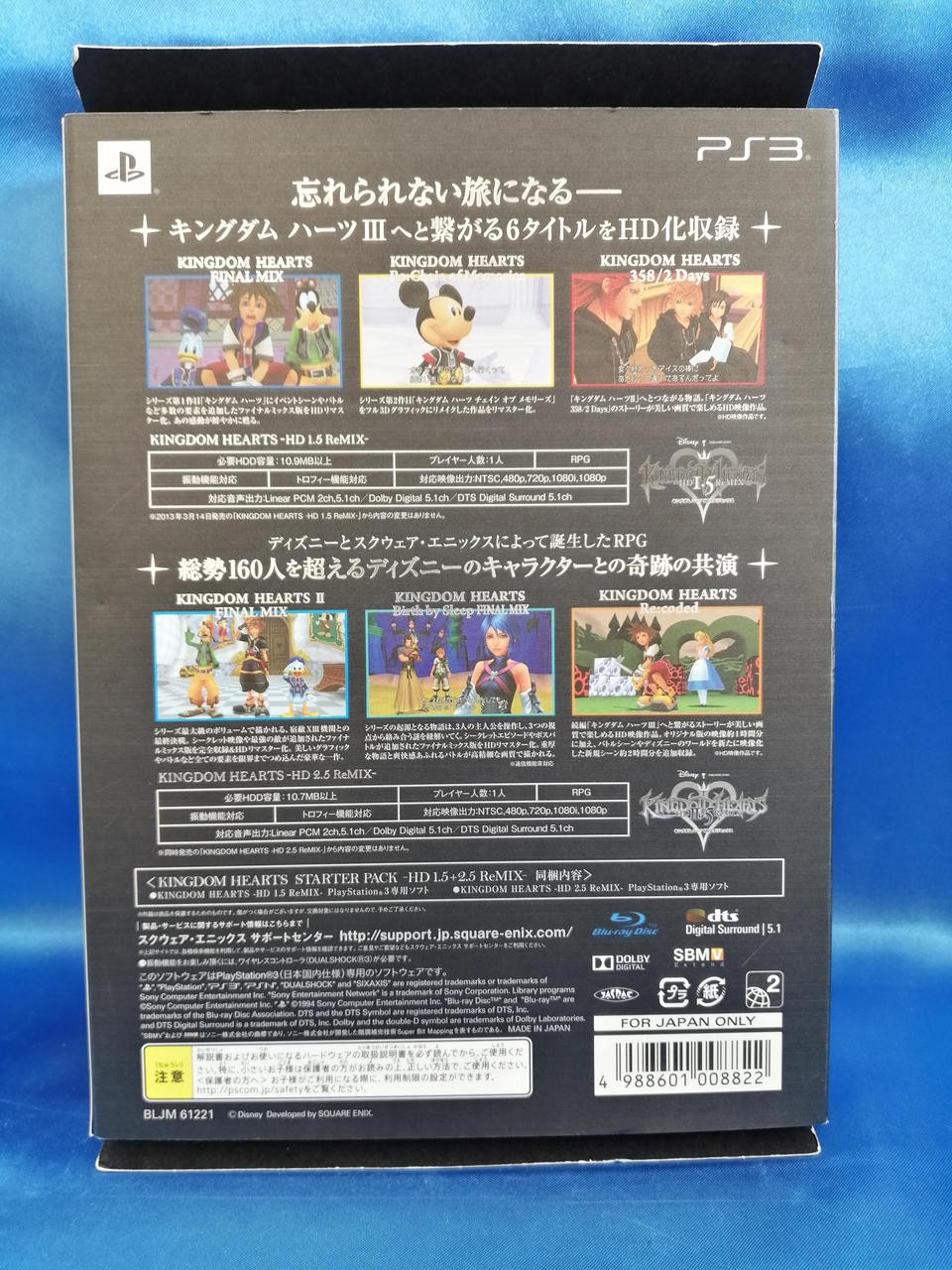 SQUARE ENIX KINGDOM HEARTS STARTS PACK -HD