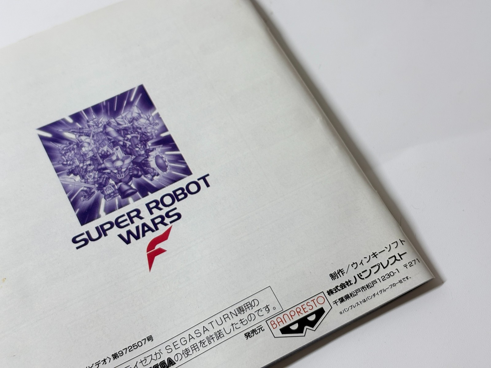 Banpresto SegaSaturn Super Robot Wars F T-20610G/Final version T-20612G Set JPN