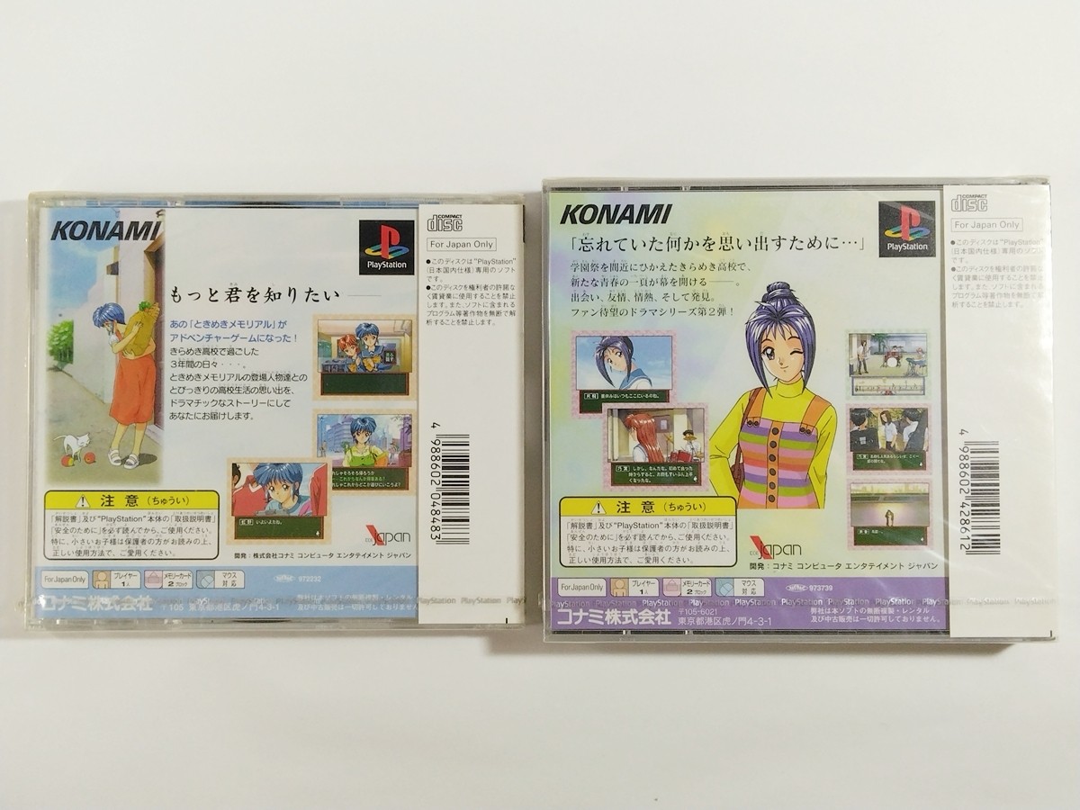 Tokimeki Memorial Drama Series Vol.1 Rainbow Youth Vol.2 Aya Love Unopened Set