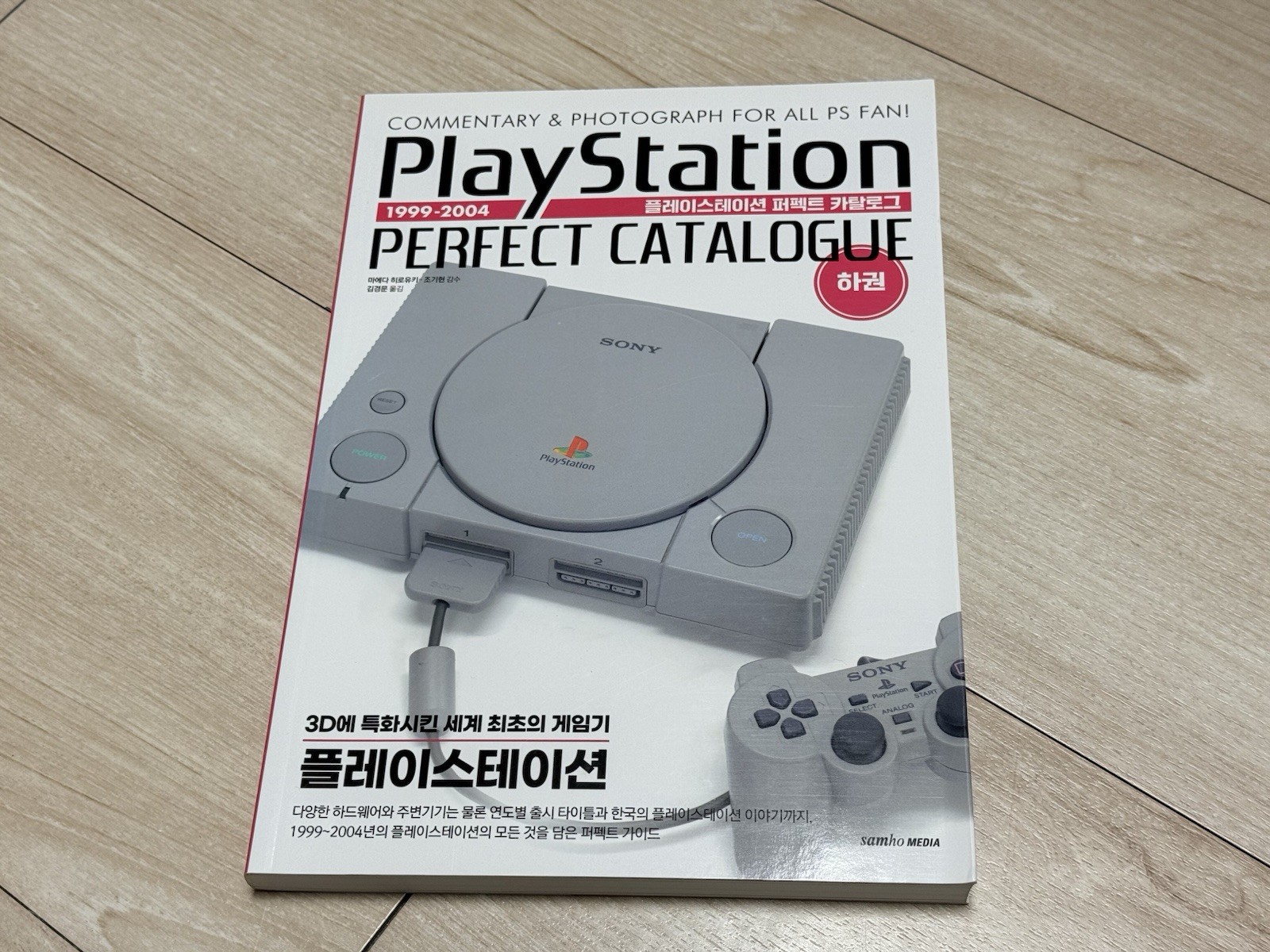 Manic Game Girl Sony PS1 Korean Made Korea Exclusive Super Rare Game