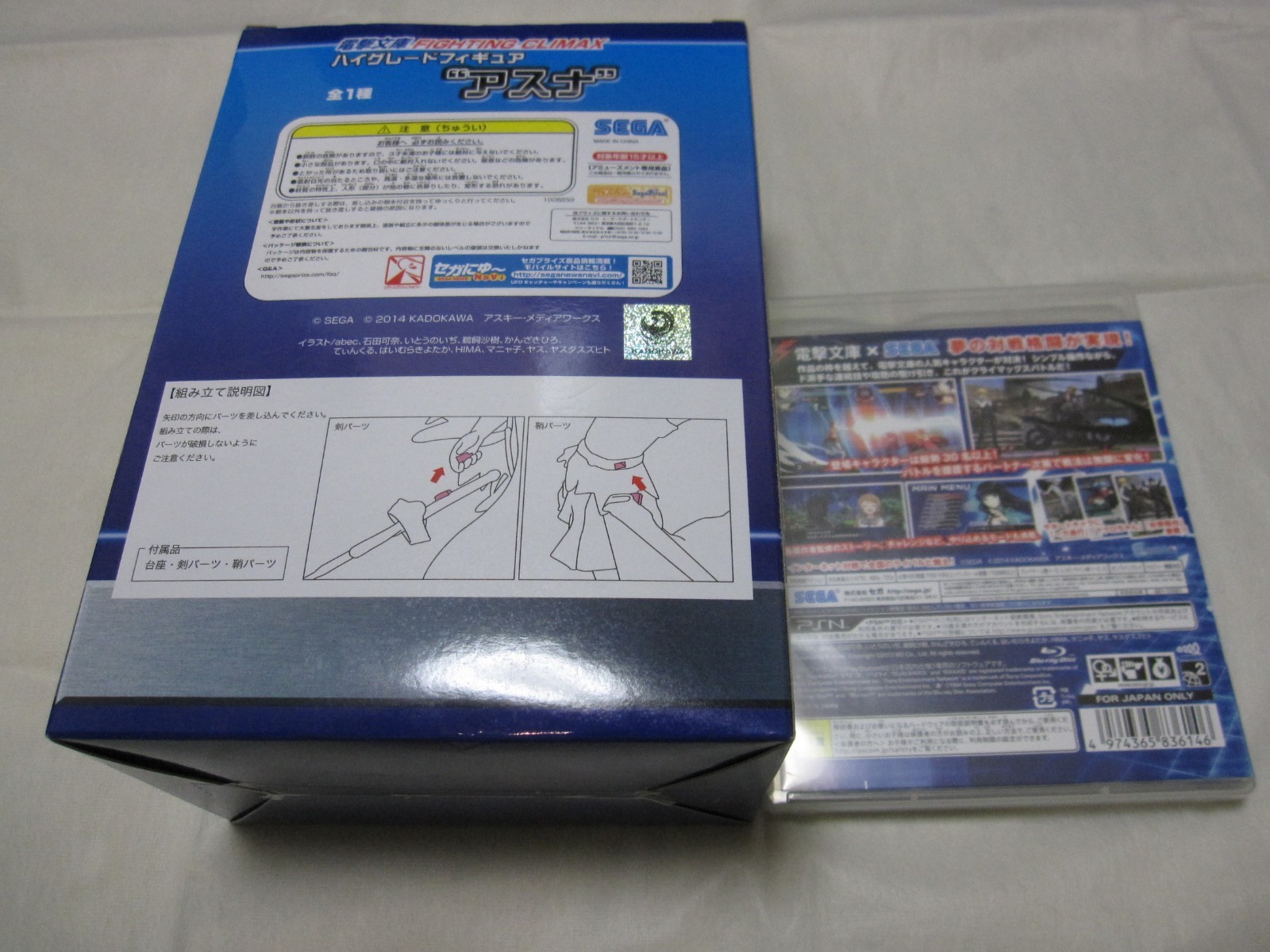 7-14 Days to USA. W/Asuna Figure PS3 Dengeki Bunko Fighting Climax Japanese Ver
