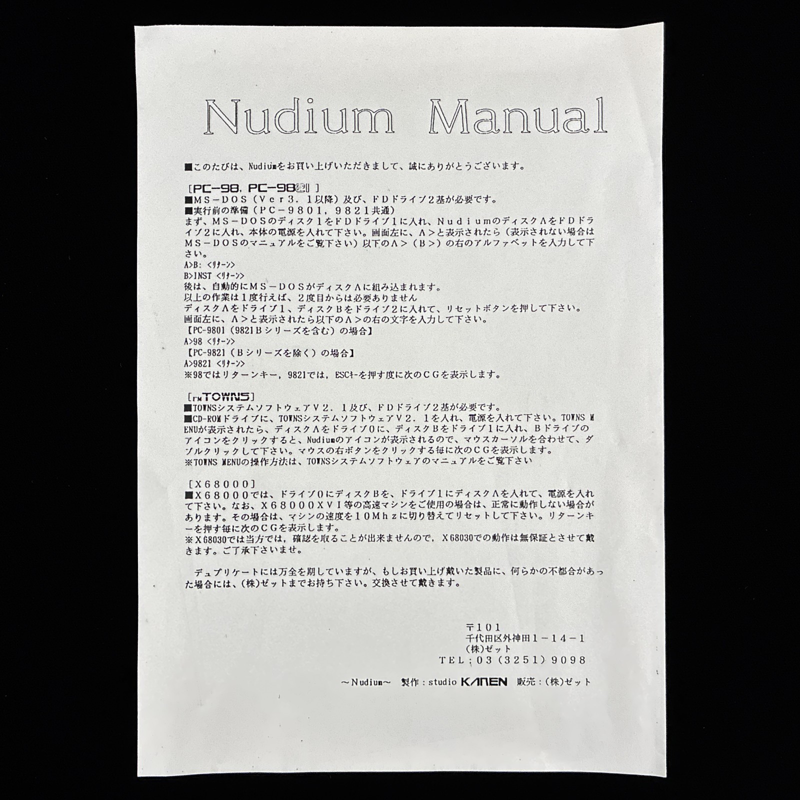 Studio KAREN Nudium 3.5″ PC-98 X68000 Doujin CG Collection Digital Artbook
