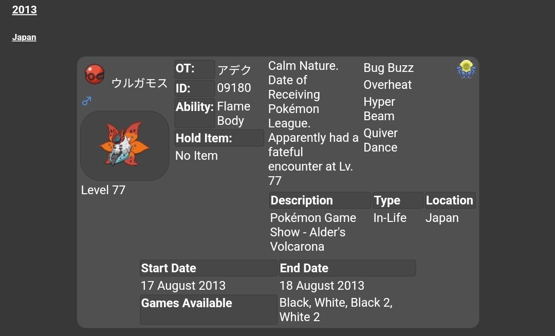 🔥2013 Japanese Alder’s Volcarona Event | Pokemon Scarlet & Violet🔥