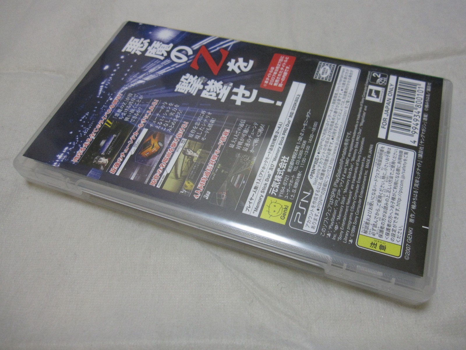 W/Tracking 7-14 Days to USA. Genki the Best PSP Wangan Midnight Japanese Version