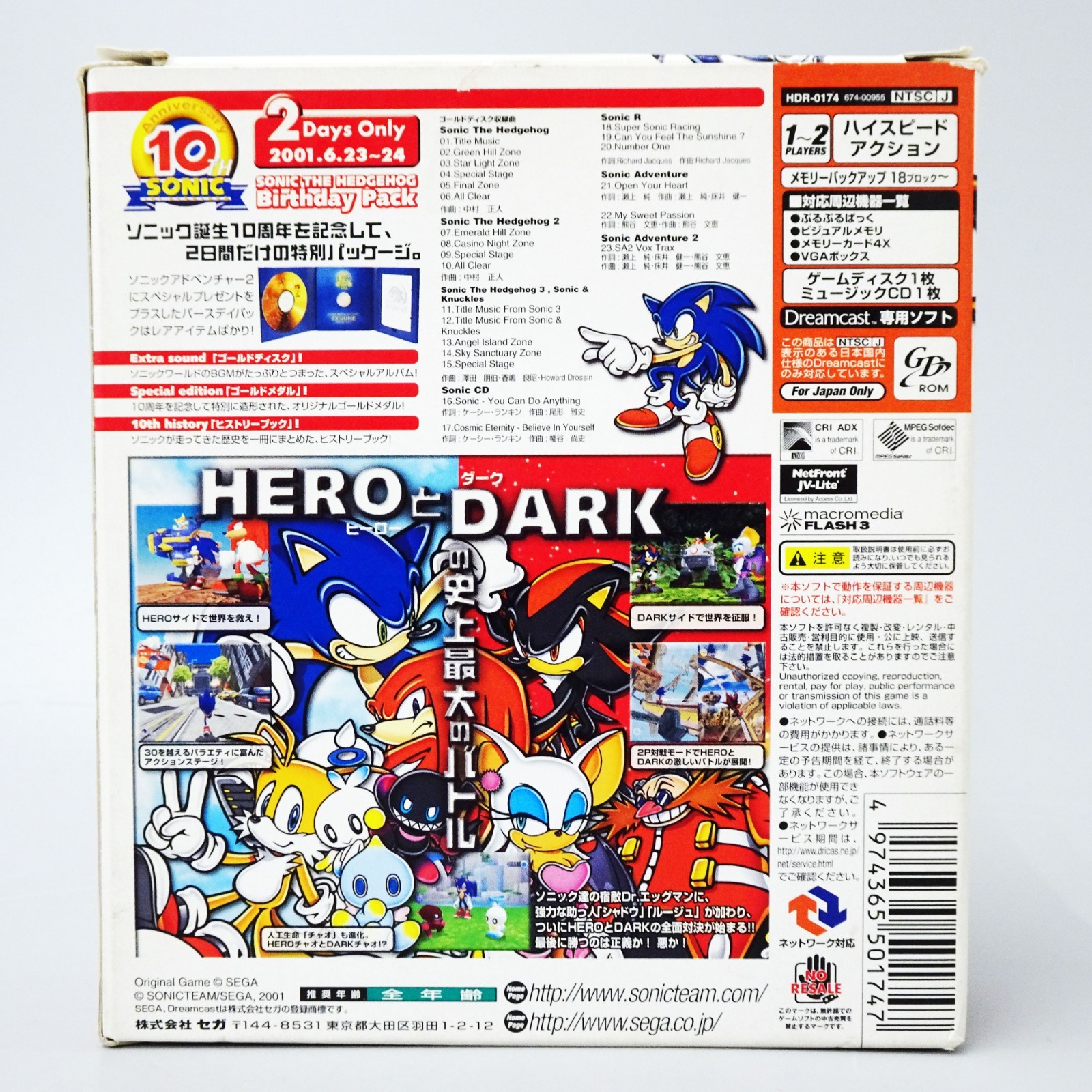 Sonic Adventure 2 Birthday Pack Limited Edition 10th ANNIVERSARY Dreamcast Japan