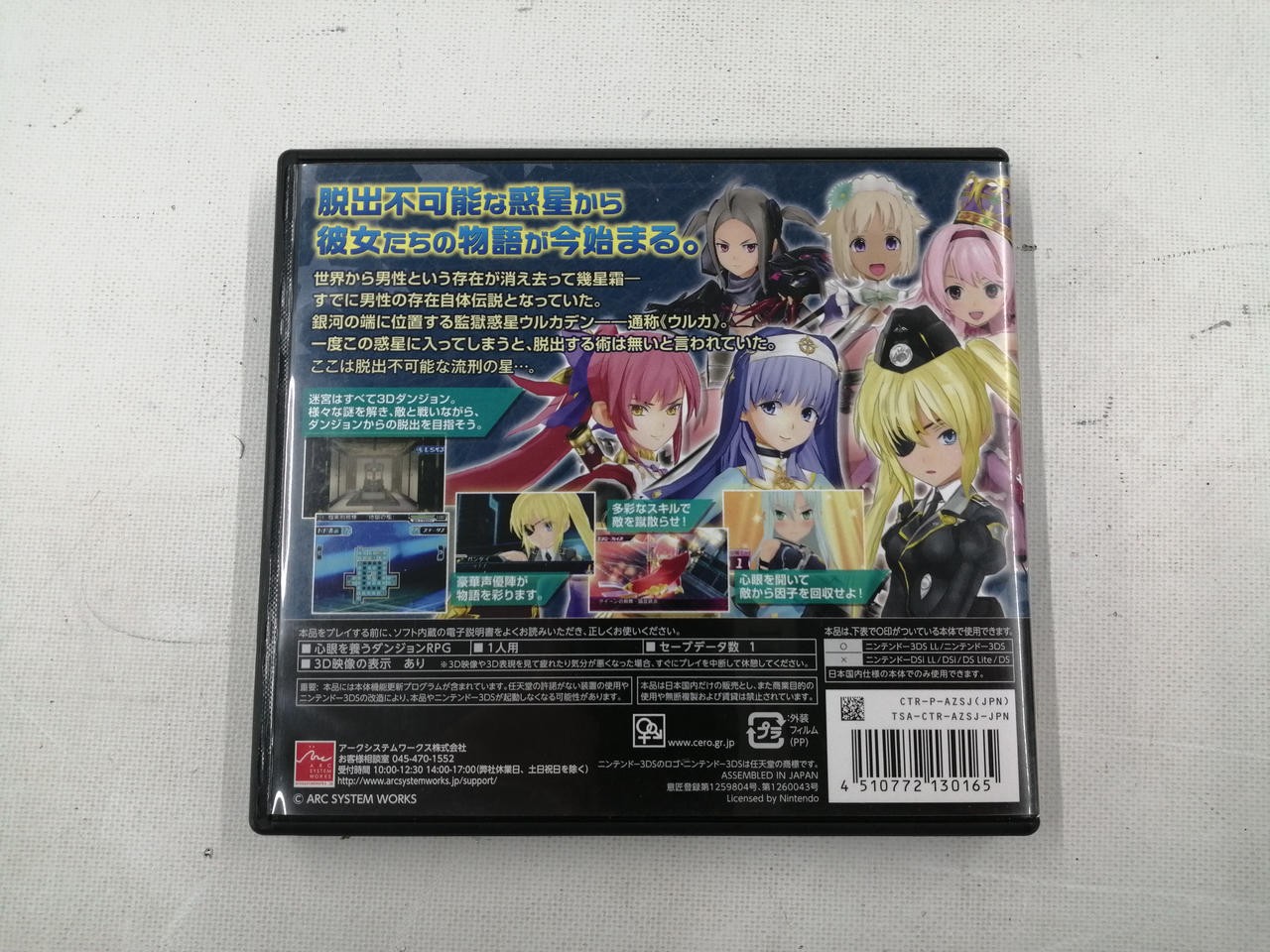 Arc System Works Starfrost Amazons software Nintendo 3DS