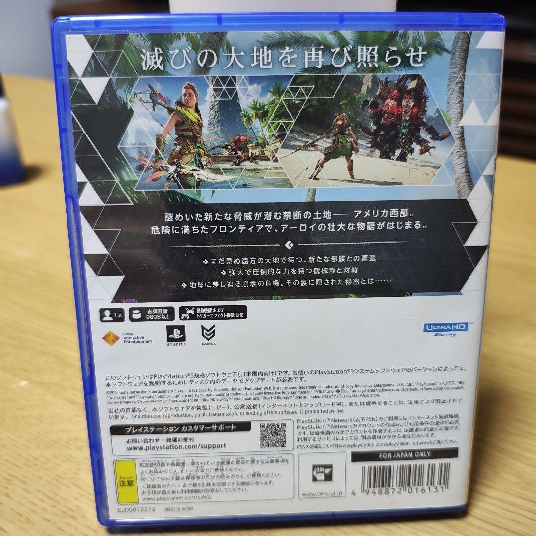 Horizon Forbidden West Standard Edition for PS5 Video Game JP used