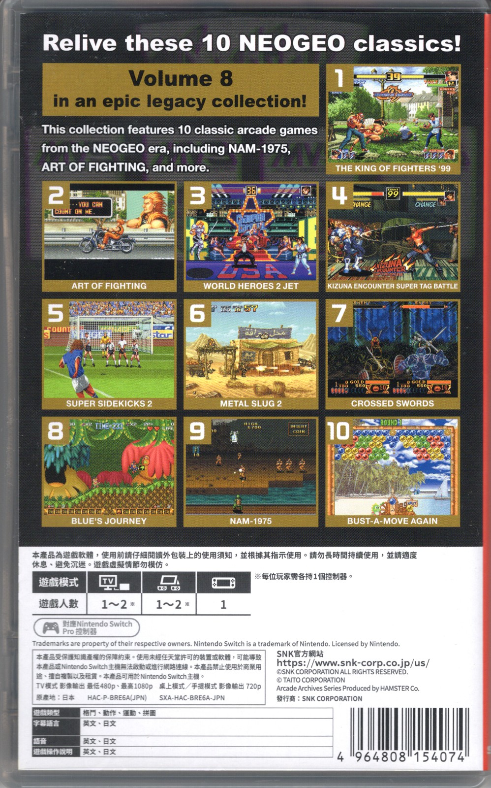 ACA NEOGEO Selection Vol. 8 for Nintendo Switch™